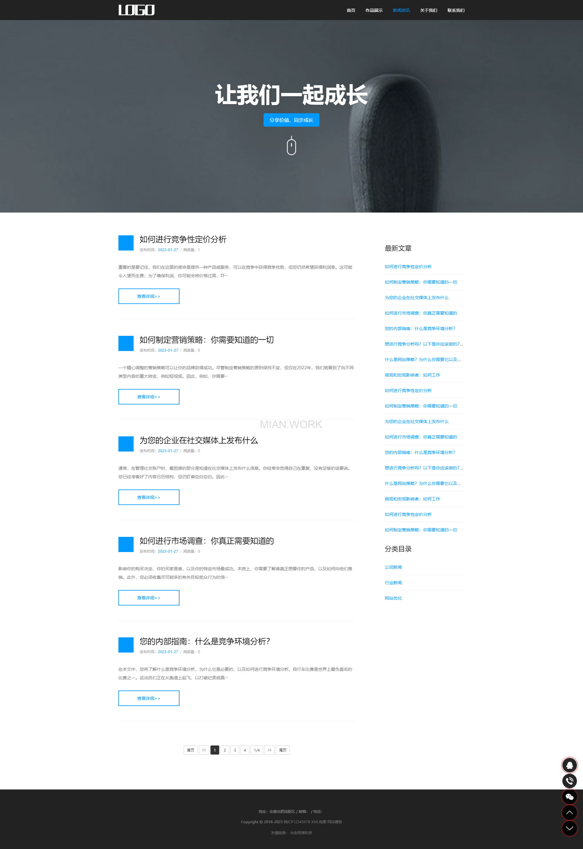 网络建站 it互联网设计公司