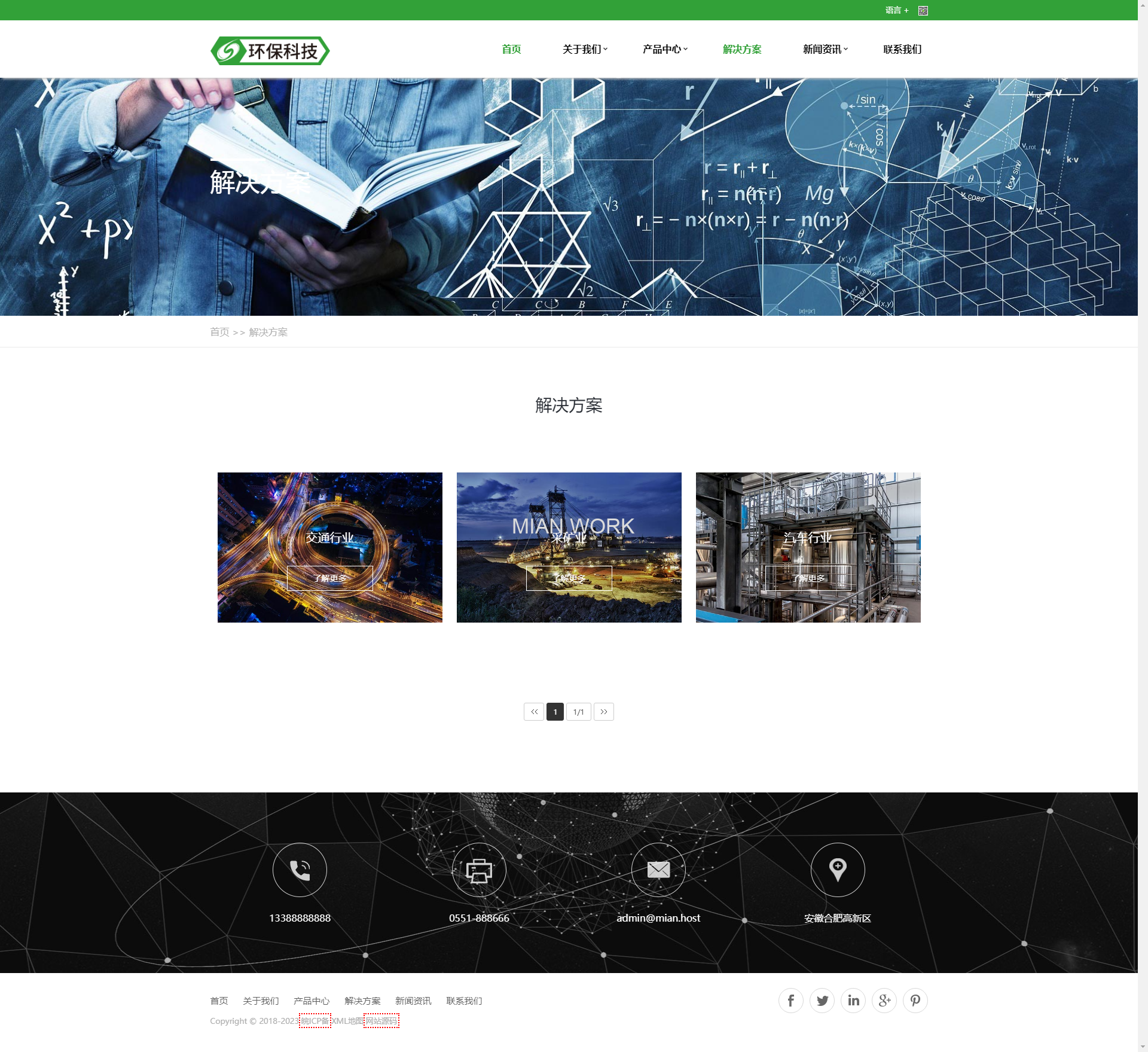简繁绿色HTML5响应式环保设备 环保科技公司网站