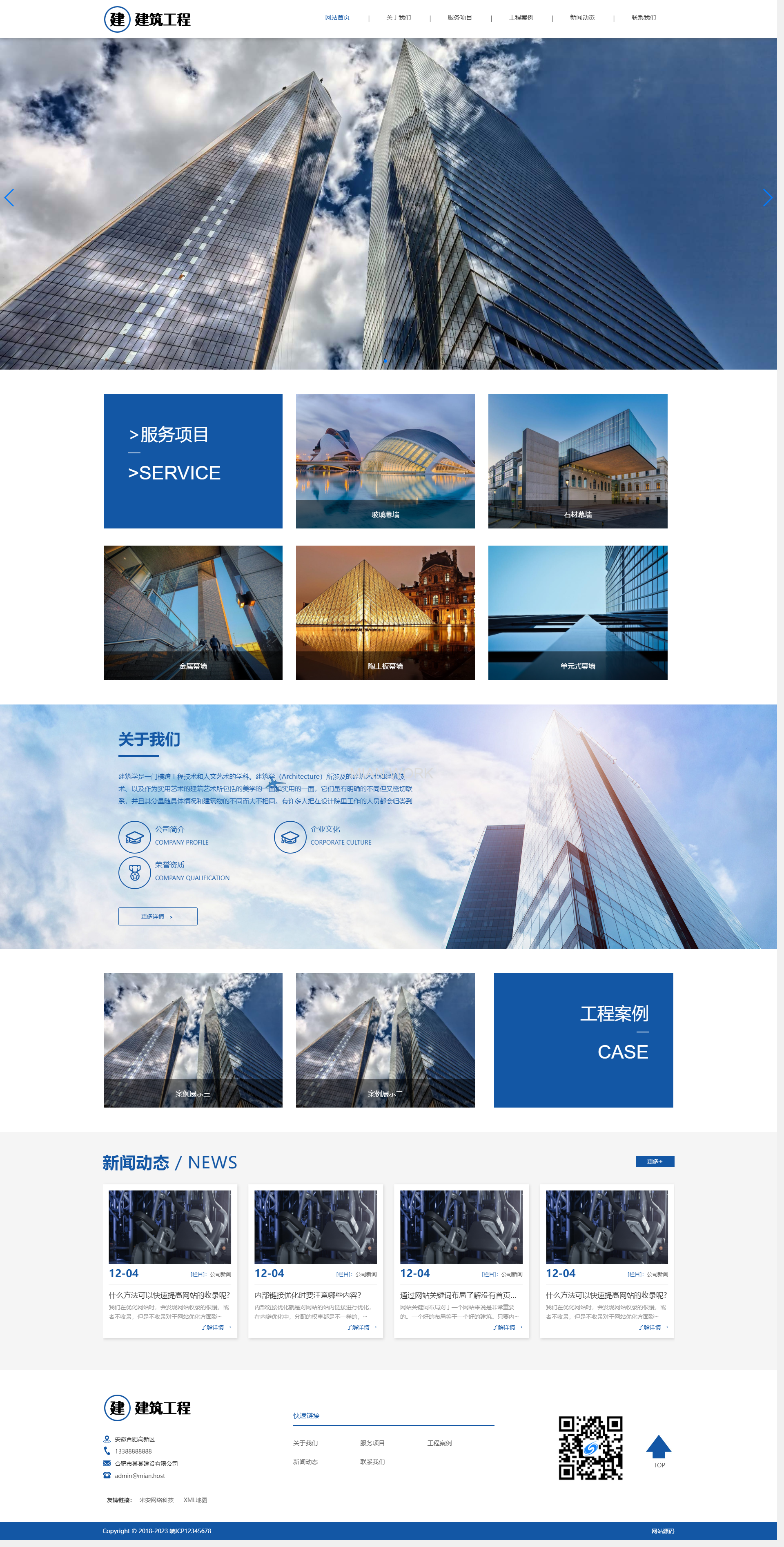 大气建筑建设网站 建筑工程公司网站