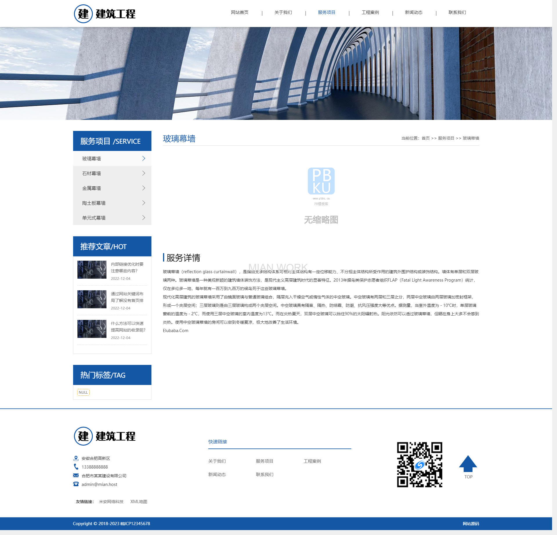 大气建筑建设网站 建筑工程公司网站