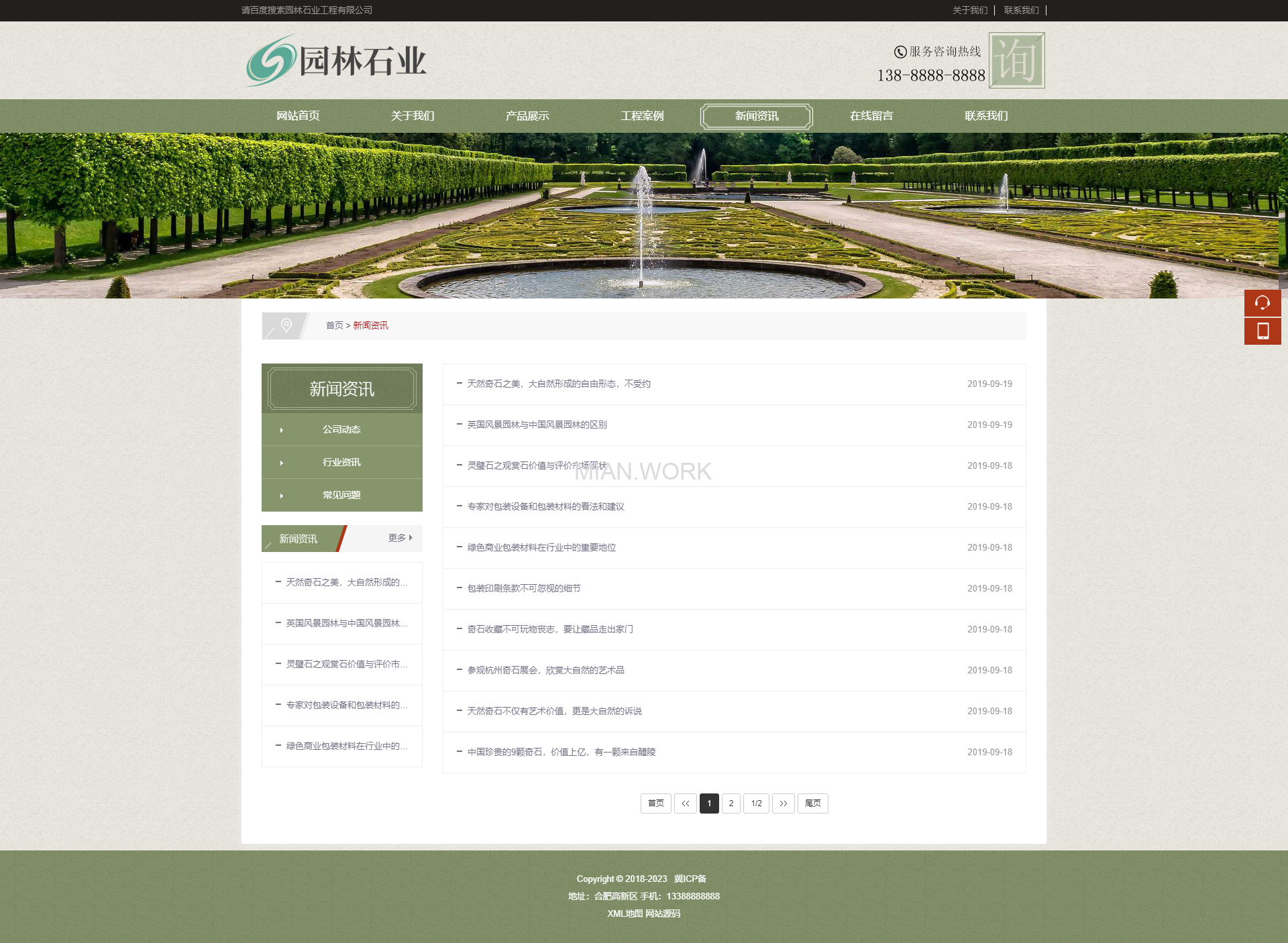中国风古典园林石业 园林景观假山网站