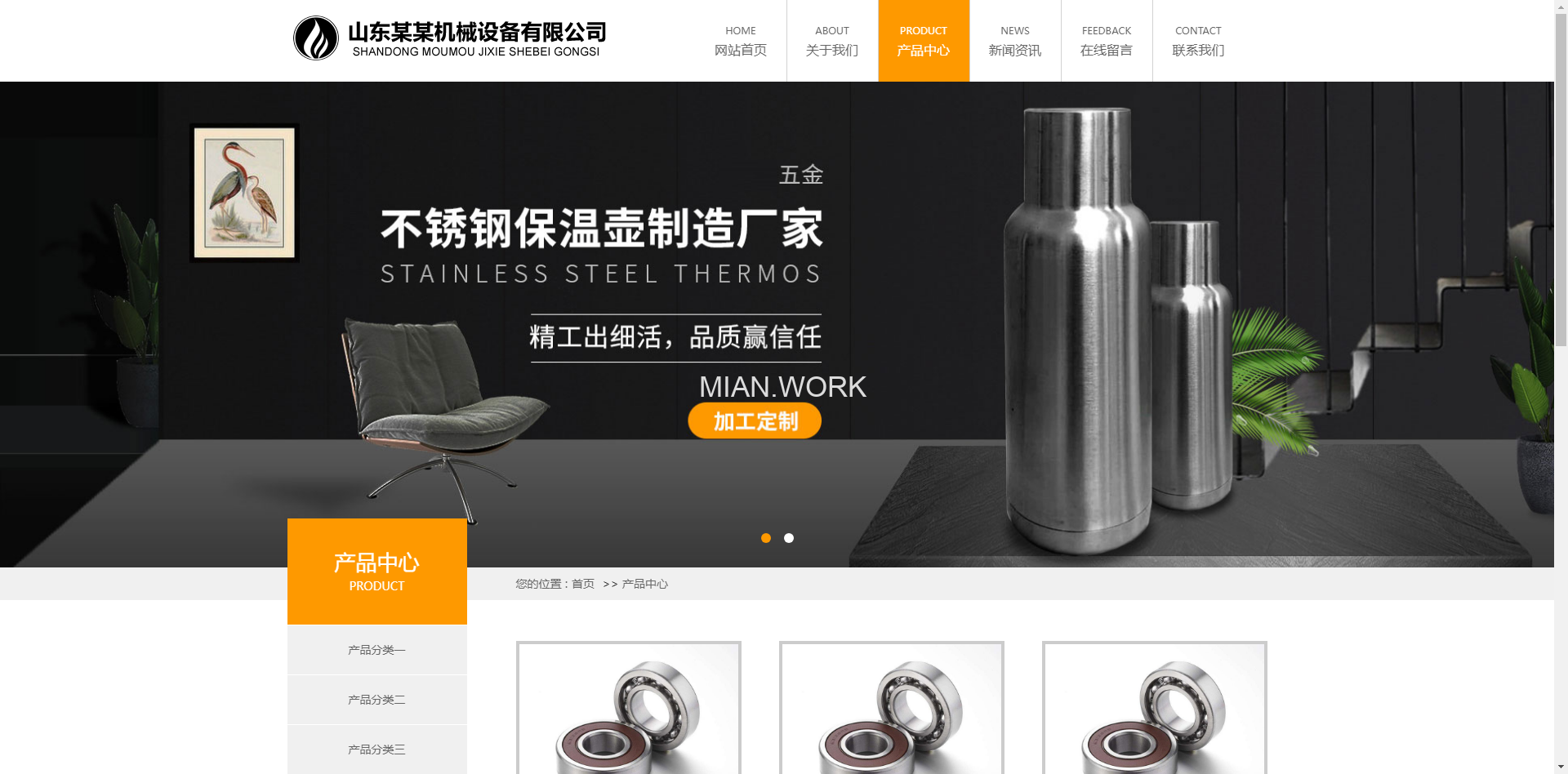 黄色大气机械设备 五金机械通用公司网站