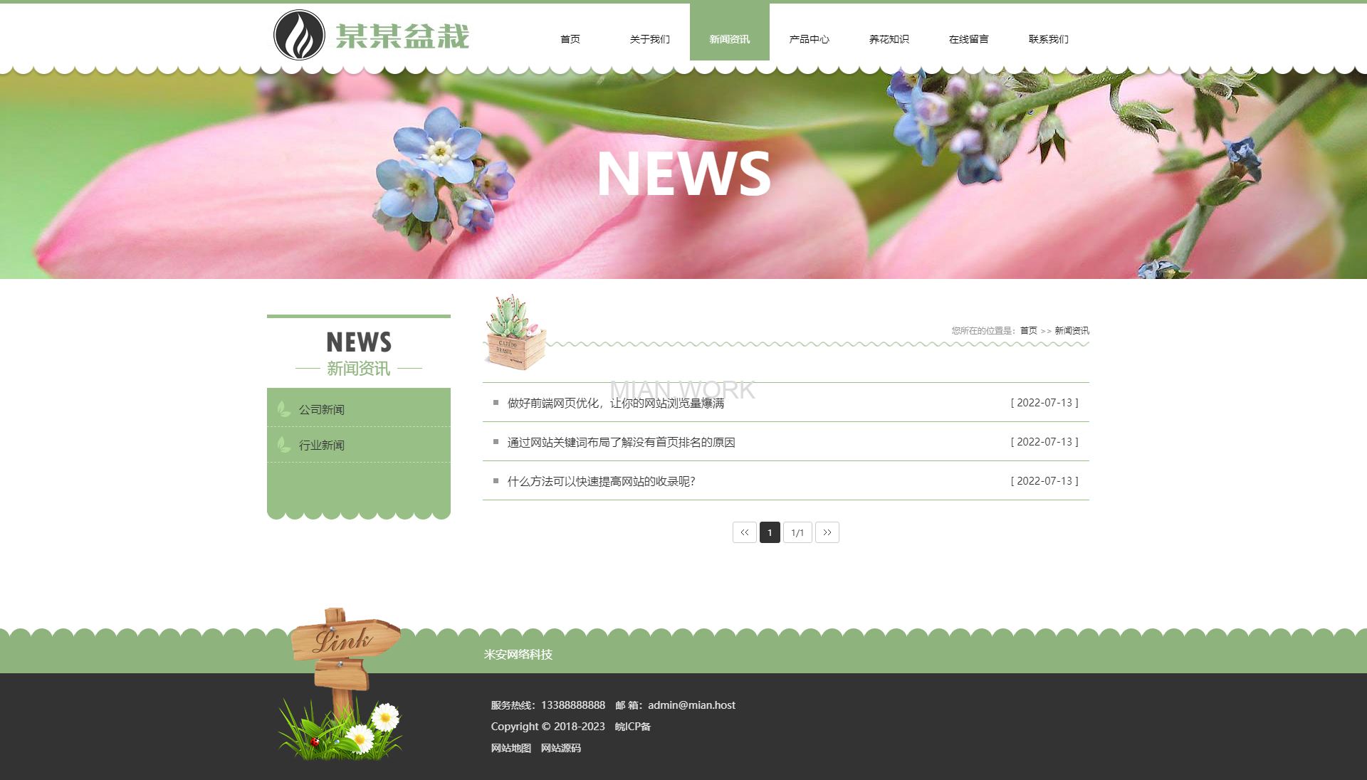 绿植花卉 办公室盆栽租赁网站