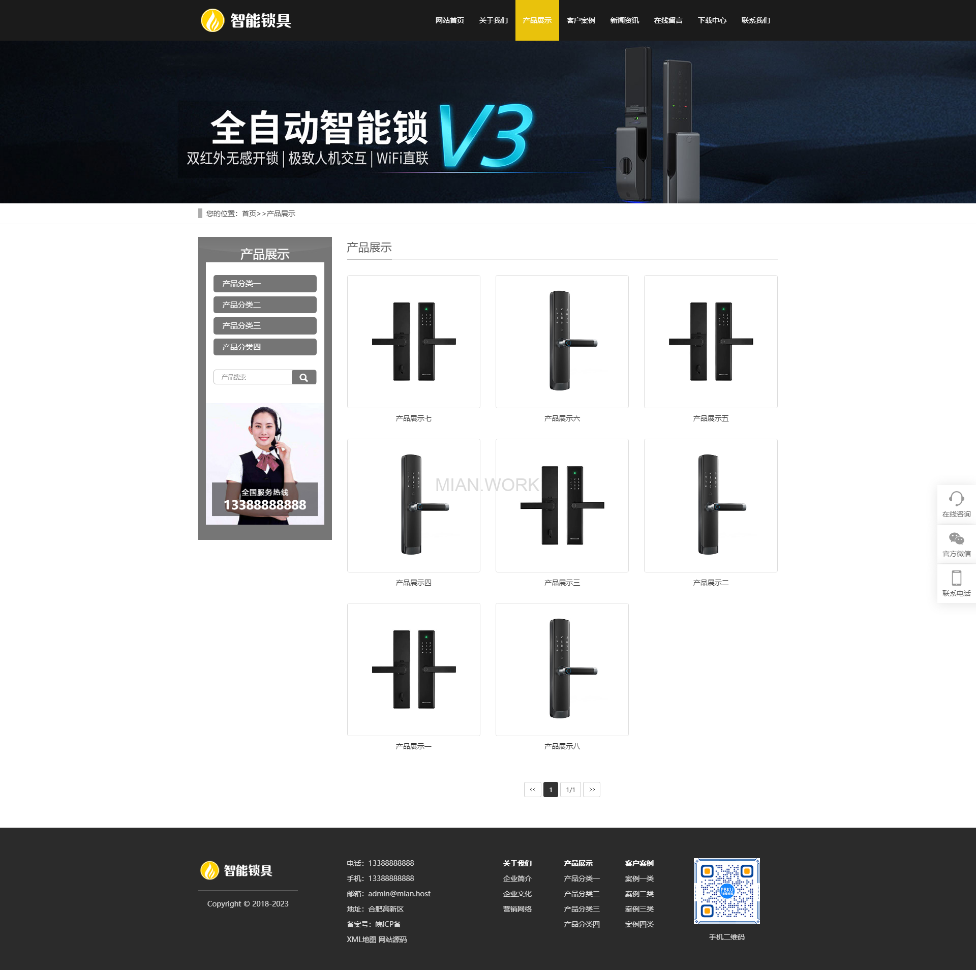 智能锁具电子产品研发 响应式电子智能锁网站