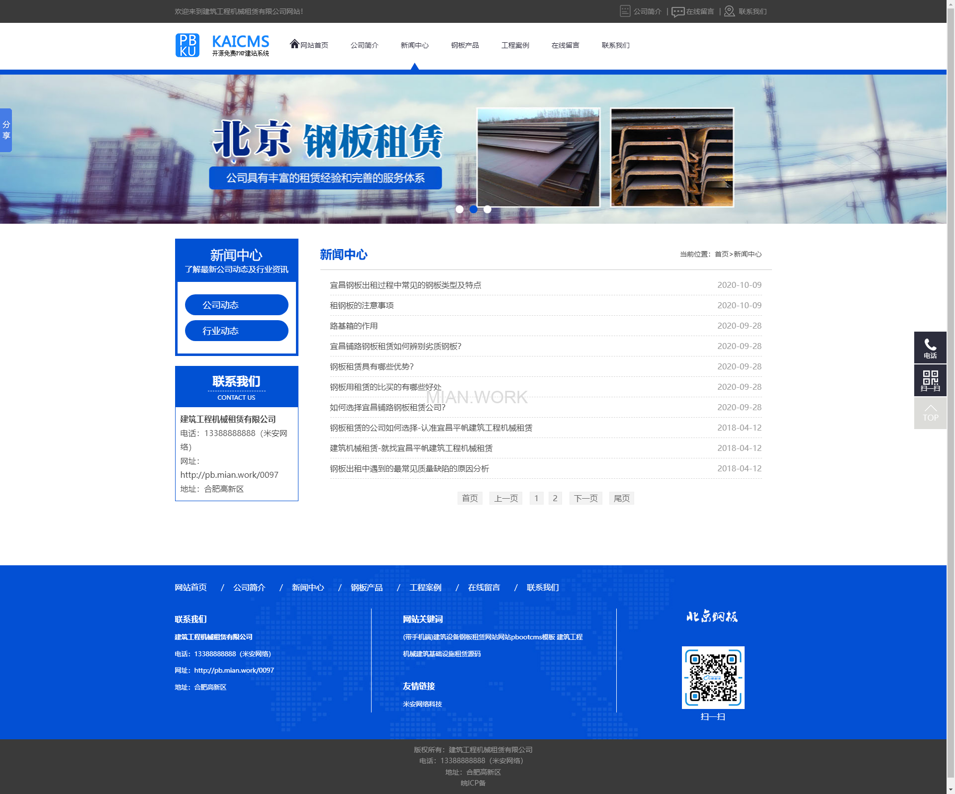 建筑设备钢板租赁 机械建筑设施租赁