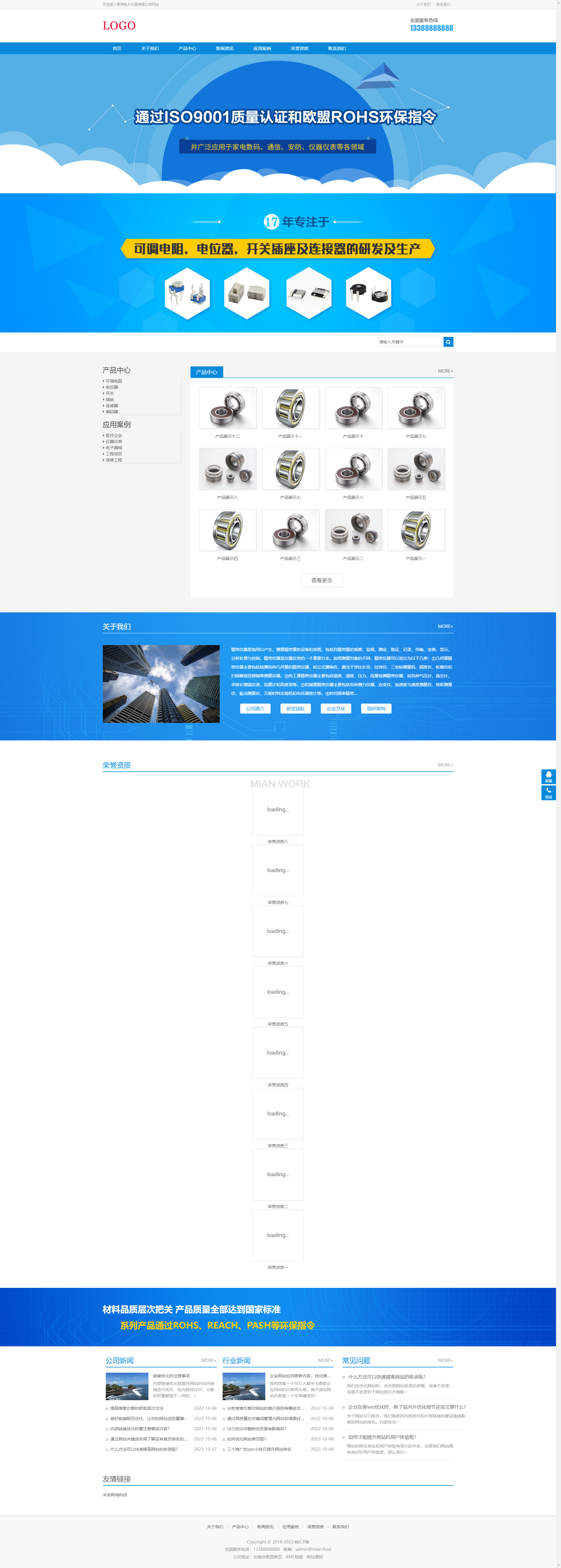 响应式电子产品网站 HTML5电子元件网站