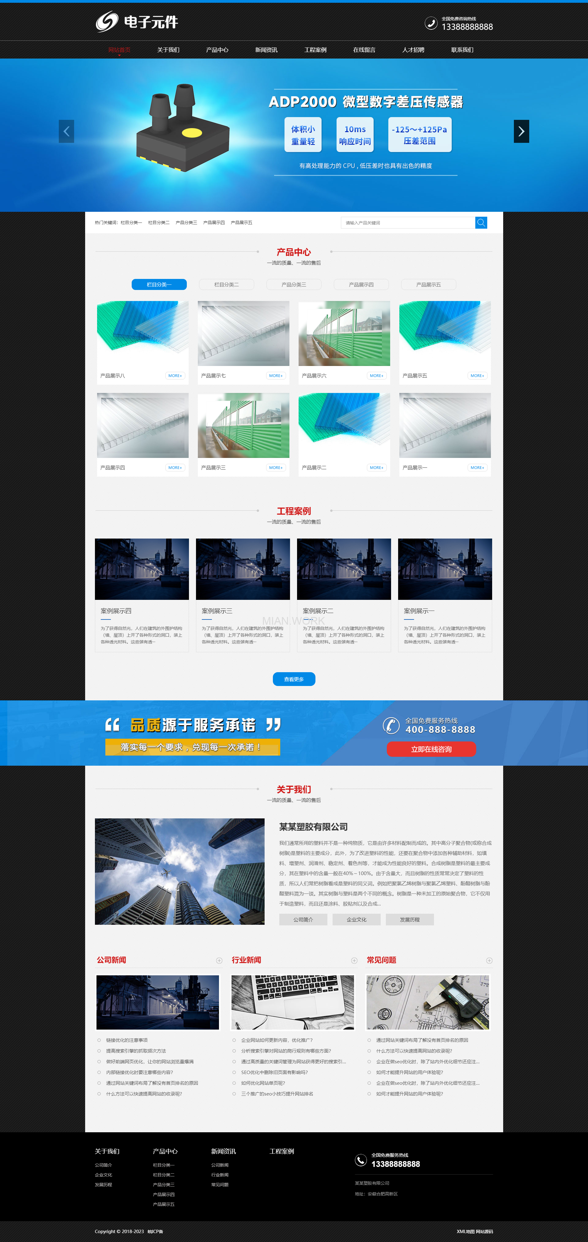 黑色塑胶板材网站 pc板材网站