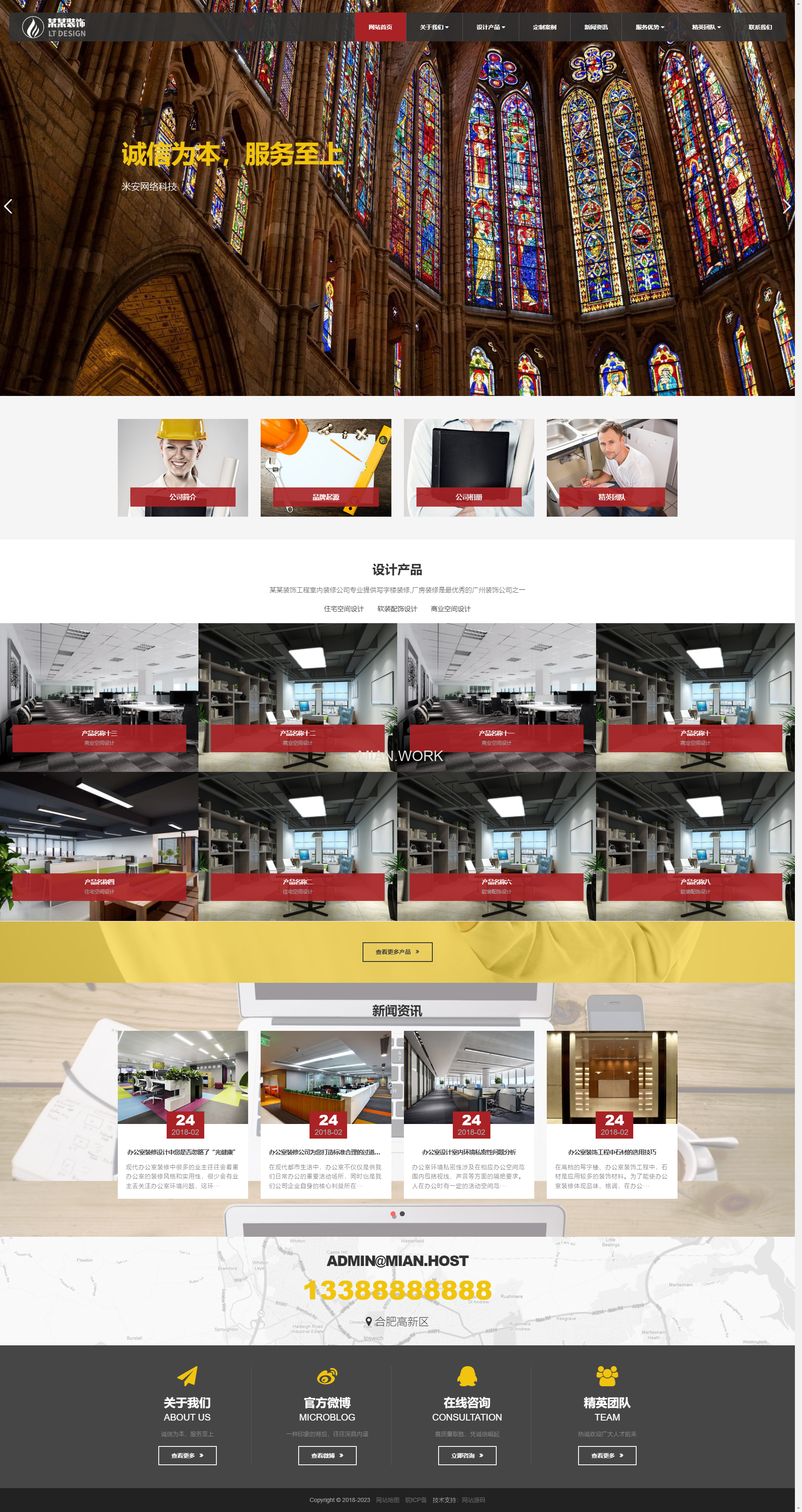 装饰工程 装饰装潢公司网站