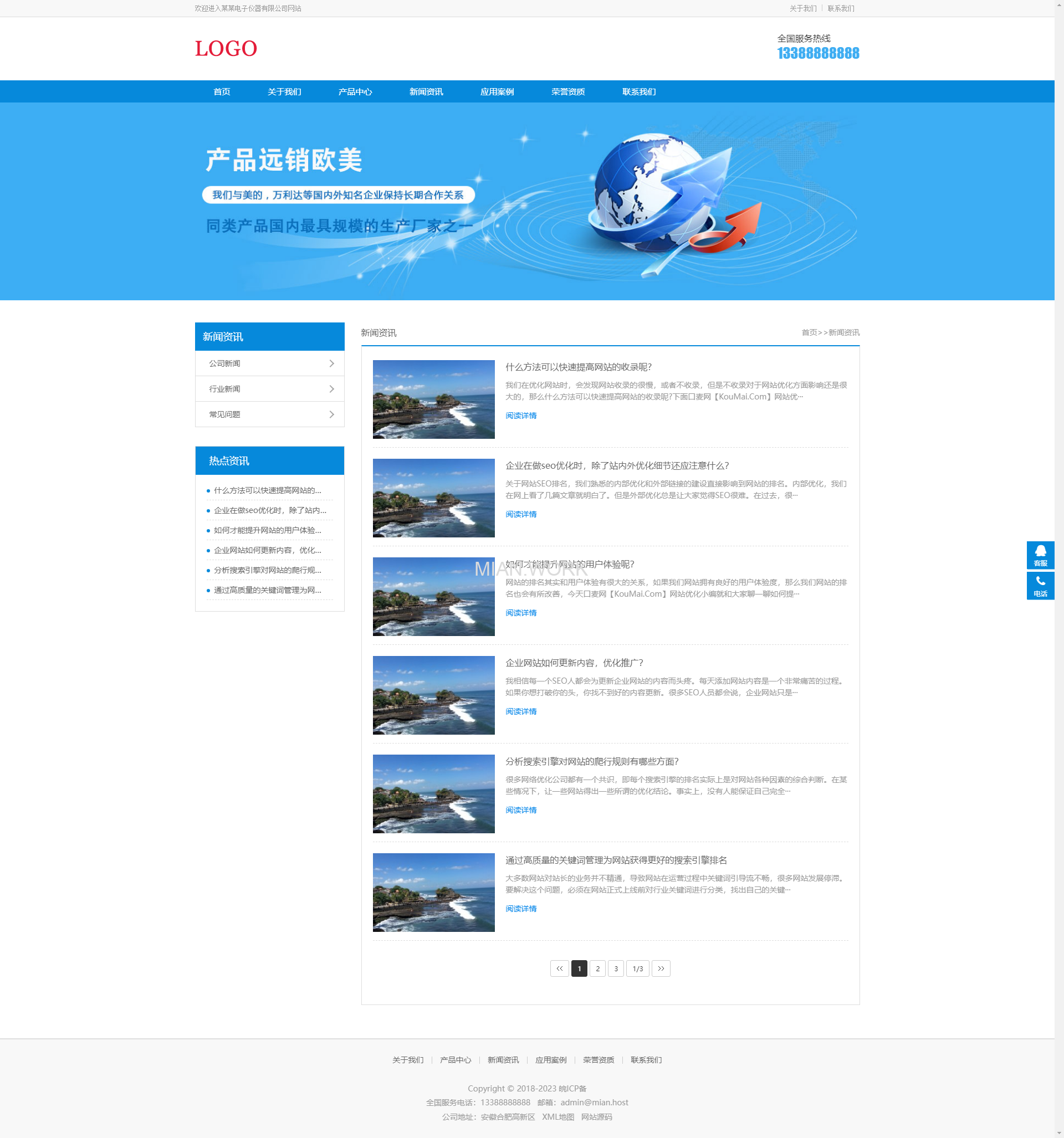 响应式电子产品网站 HTML5电子元件网站