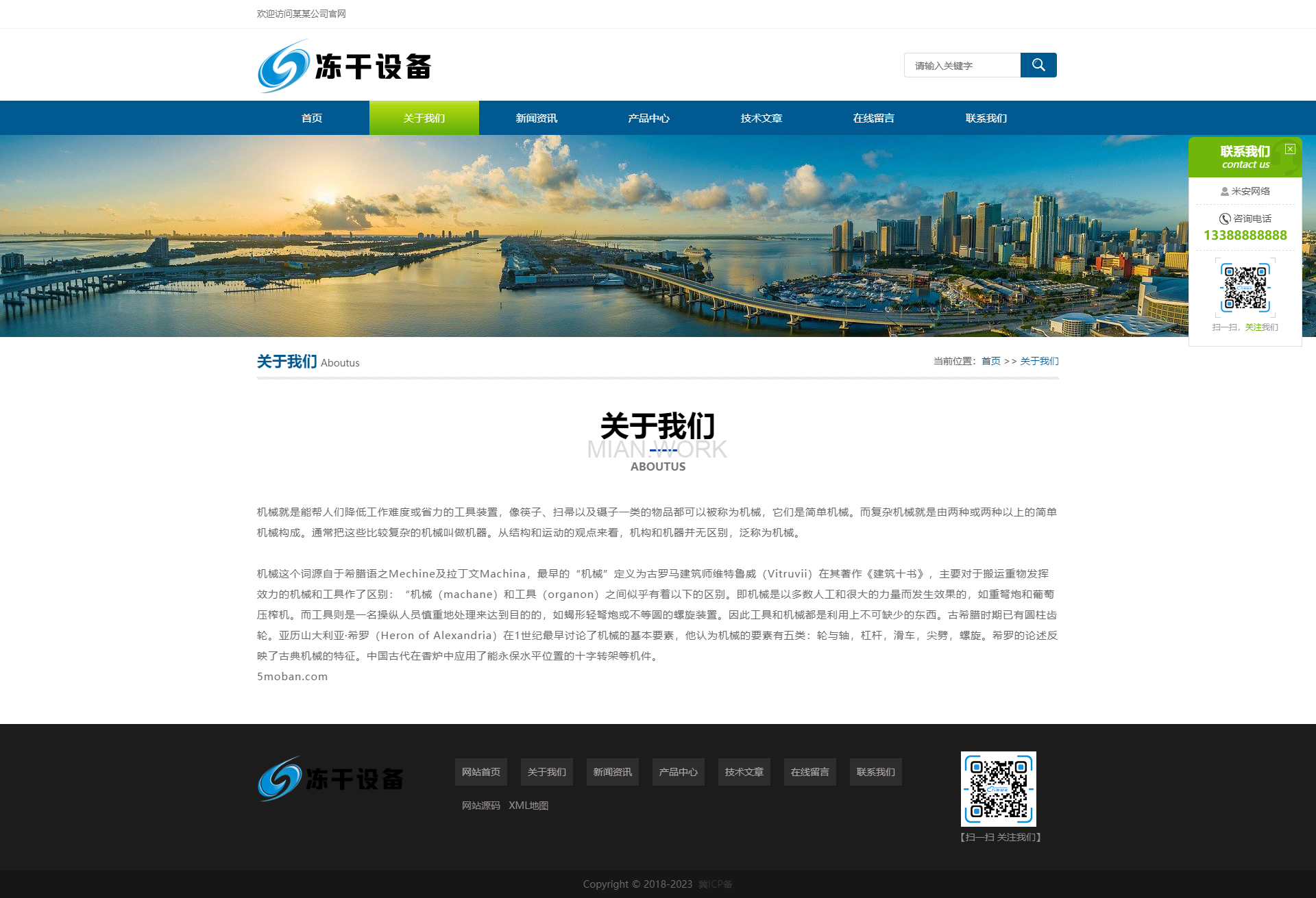 冻干机冷冻设备 蓝色冷冻机械设备网站