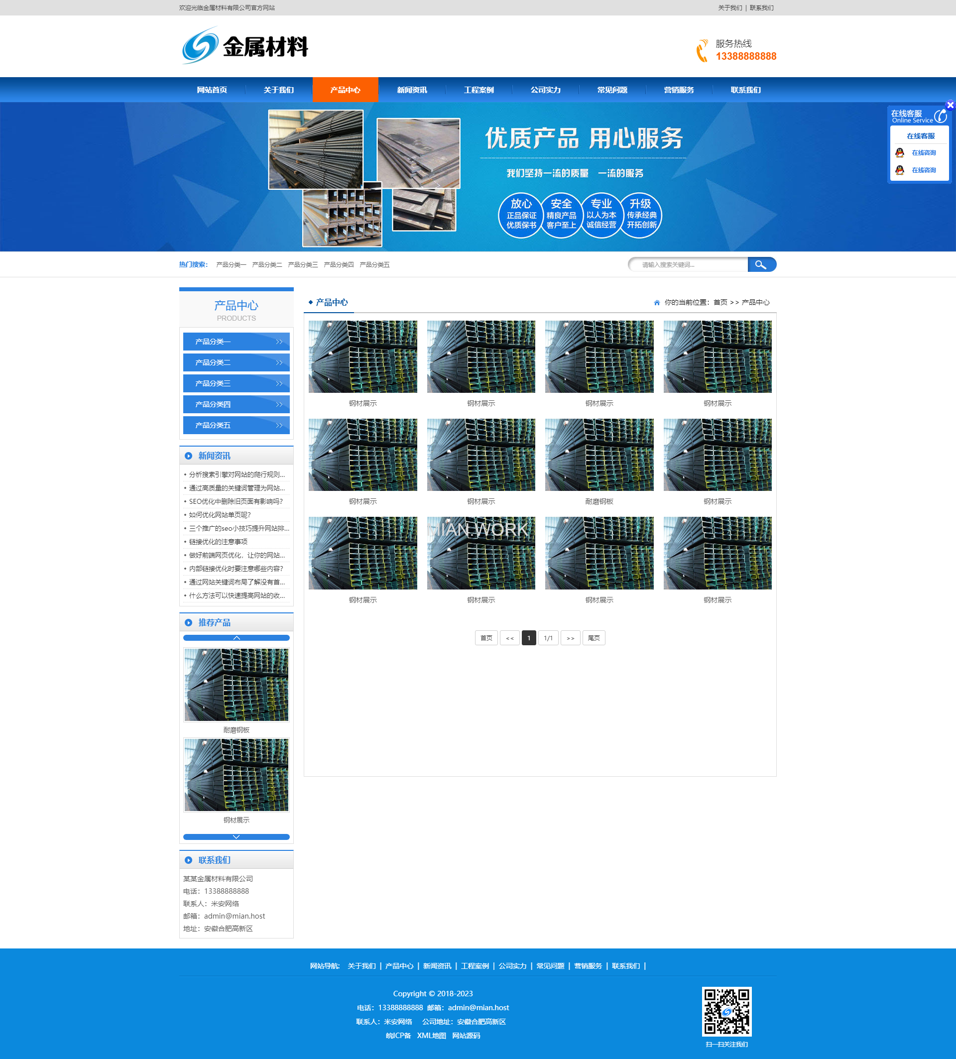 (PC+WAP)金属材料网站 蓝色钢材板材加工网站