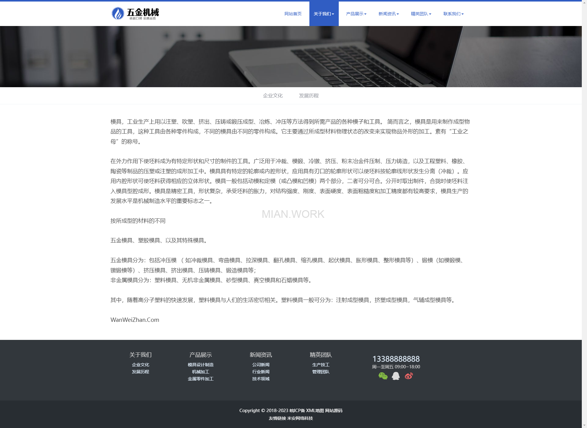 机械零部件设备公司 五金金属机械设备网站