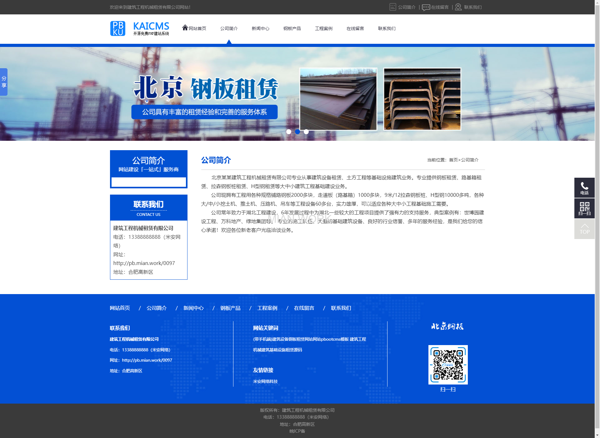 建筑设备钢板租赁 机械建筑设施租赁