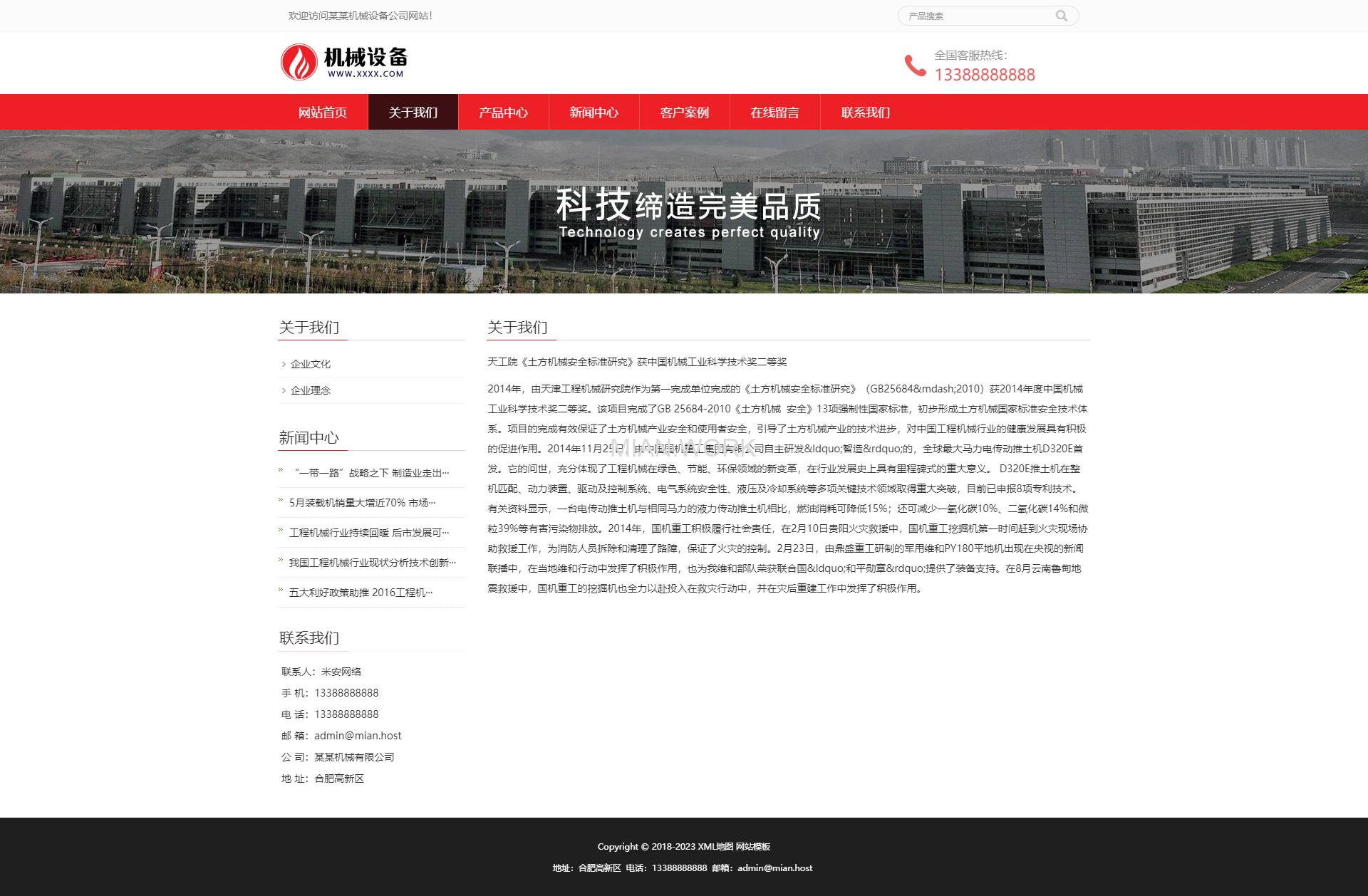 挖土机 推土机挖掘机设备网站