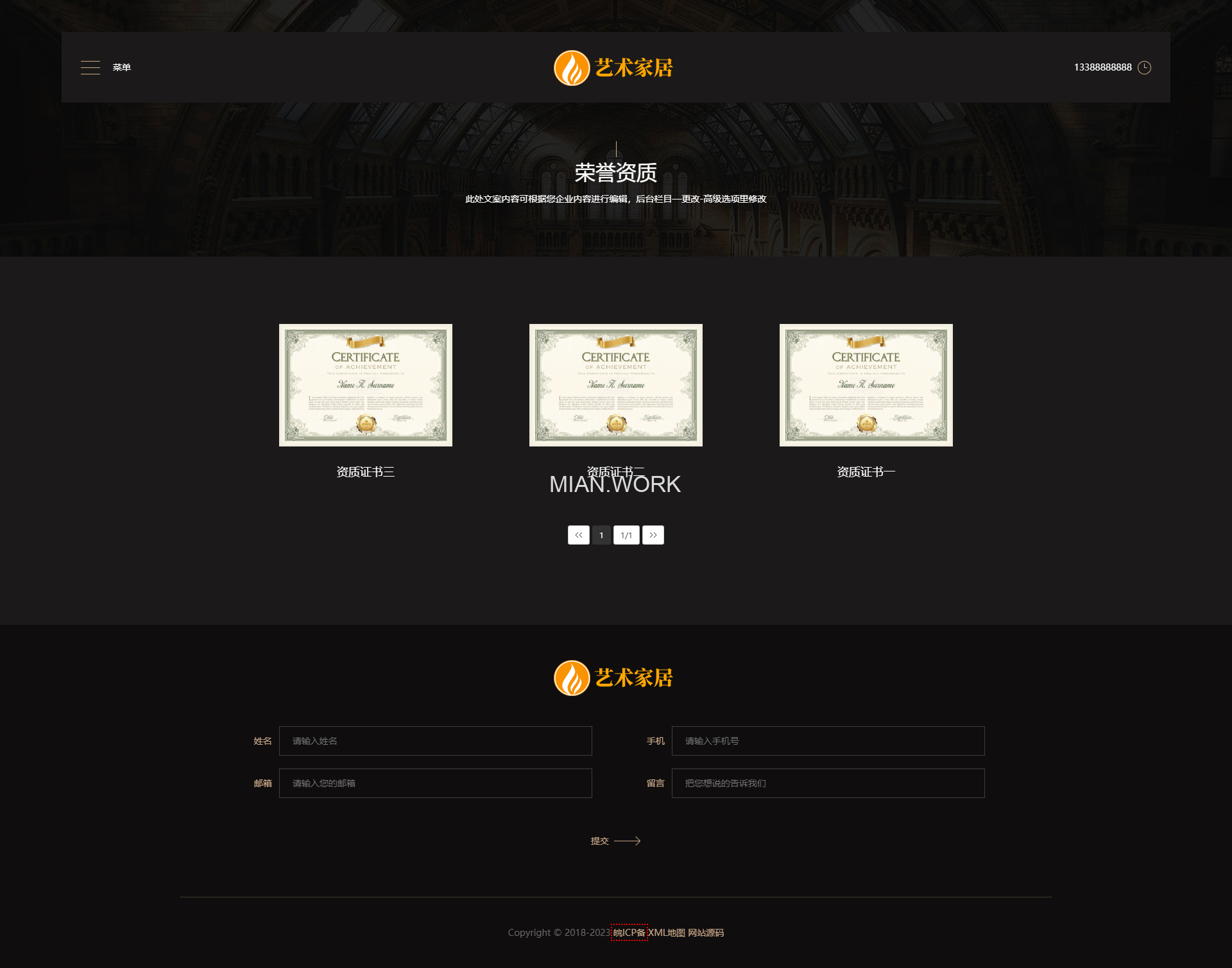 艺术家居设计 家装设计类网站