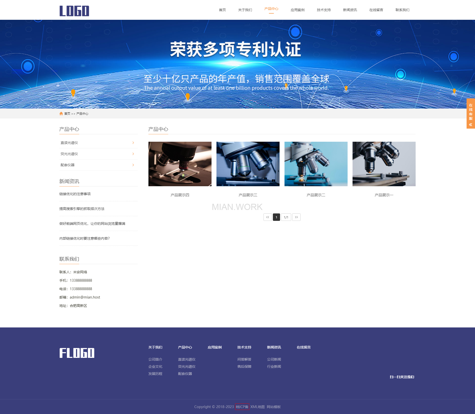 光谱仪电子精密仪器网站