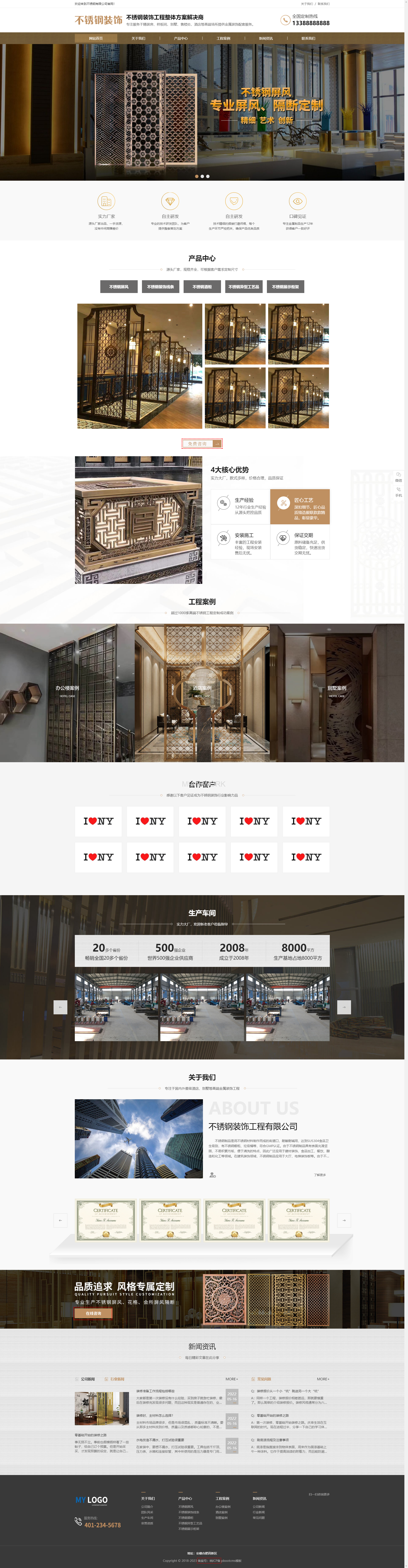 金属屏风工艺制品装饰网站