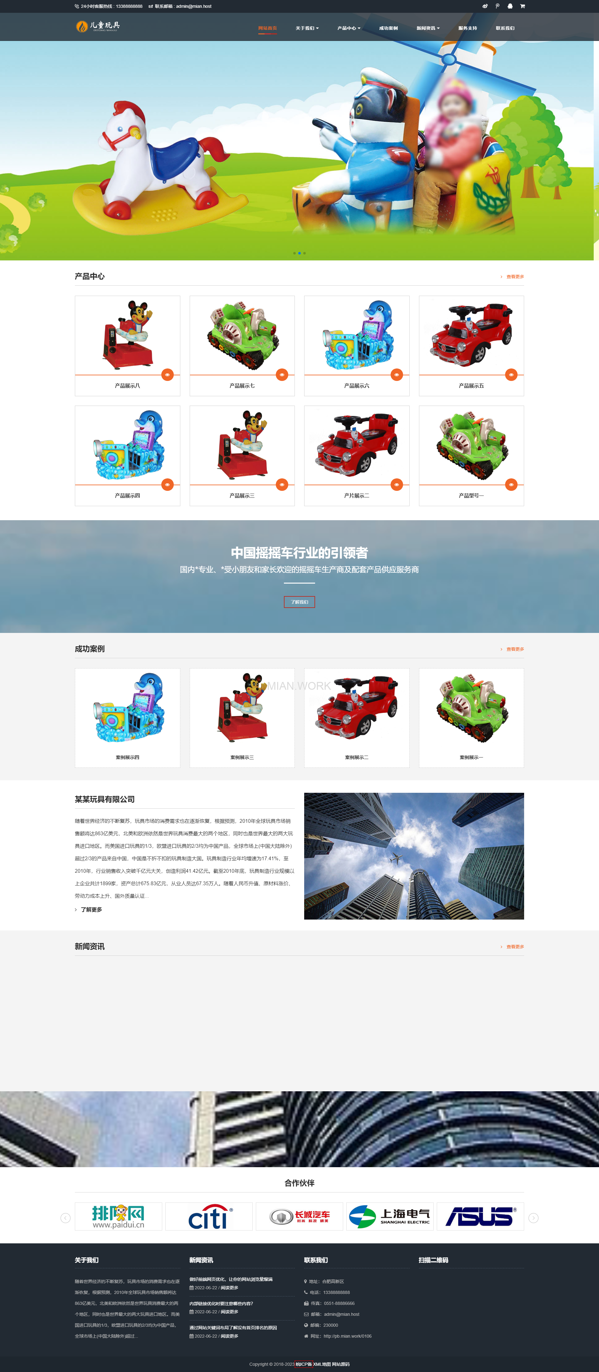 儿童乐园玩具批发制造 游乐设施网站