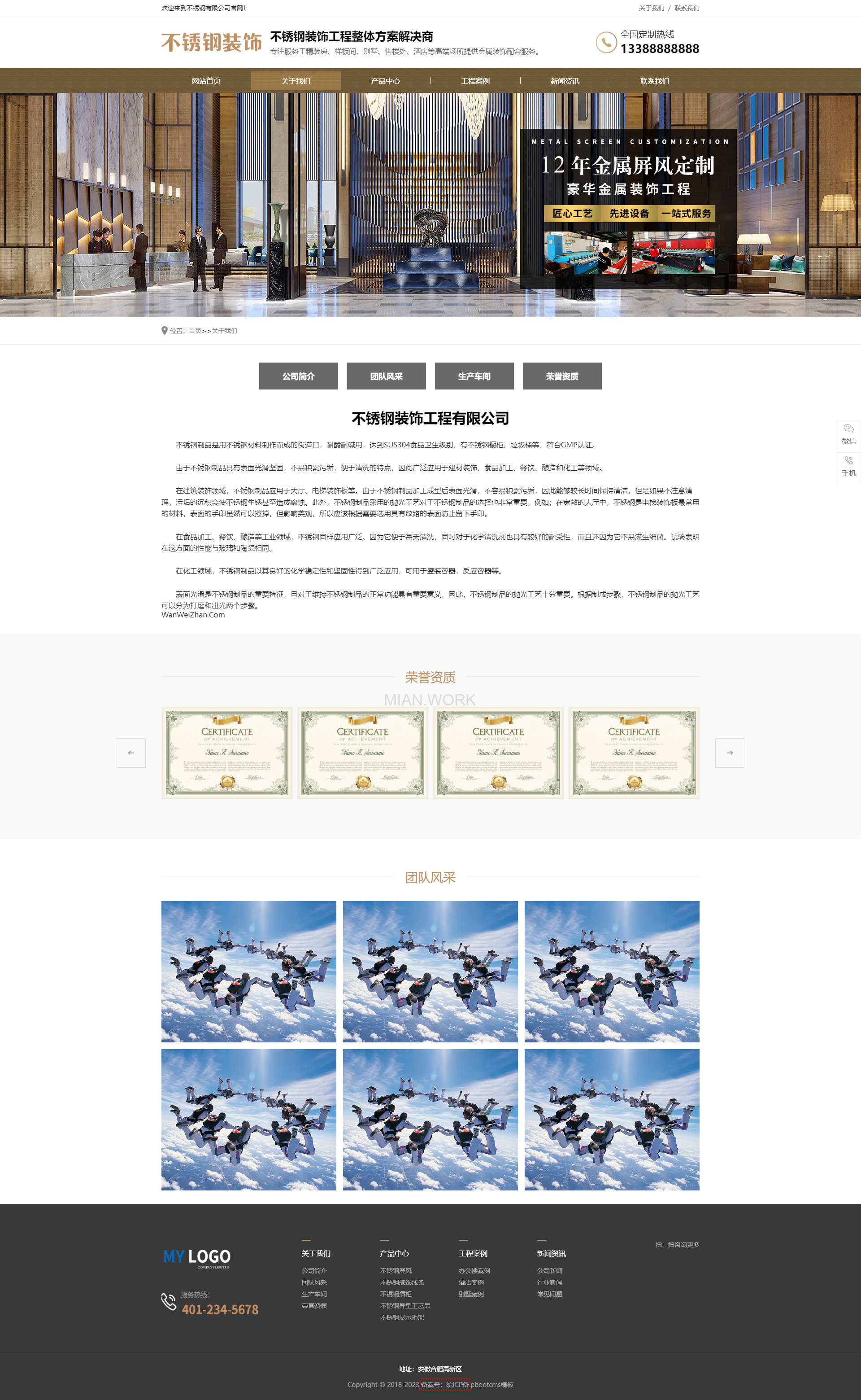 金属屏风工艺制品装饰网站