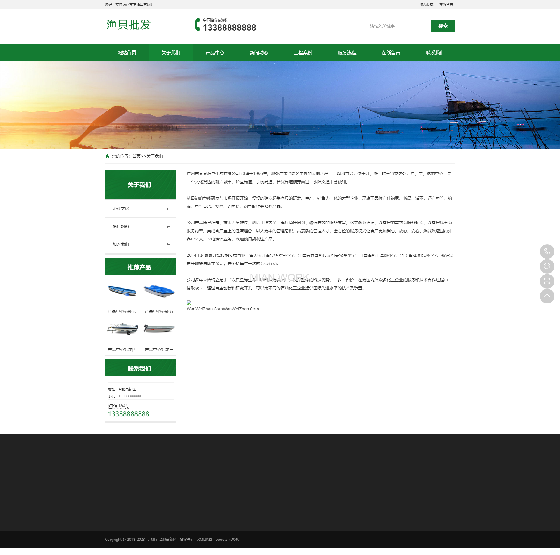 渔具批发农林牧类网站