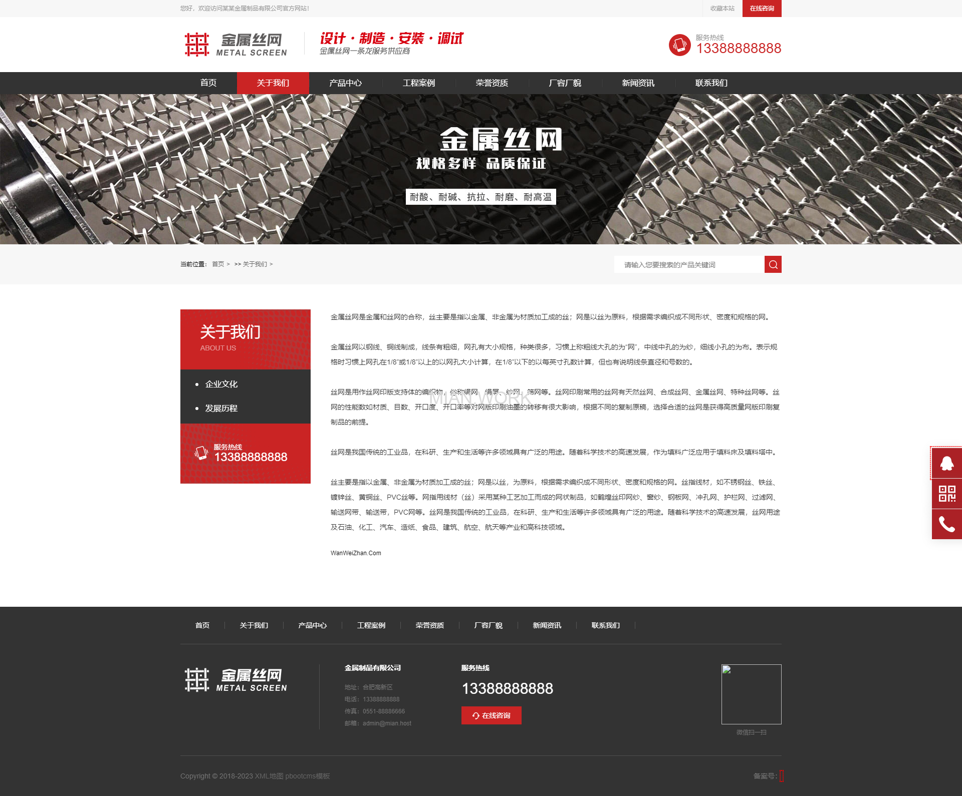 金属制品金属网滤网筛网站