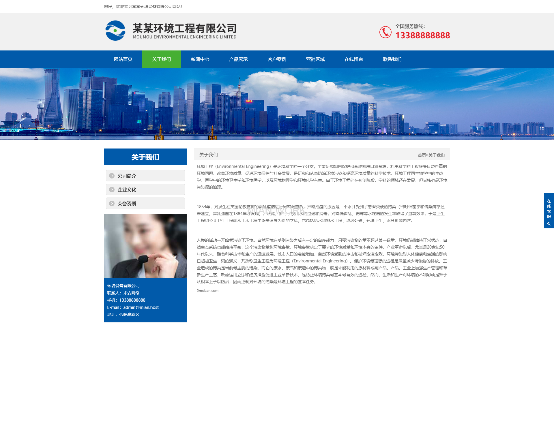 环境工程设备环保设备网站
