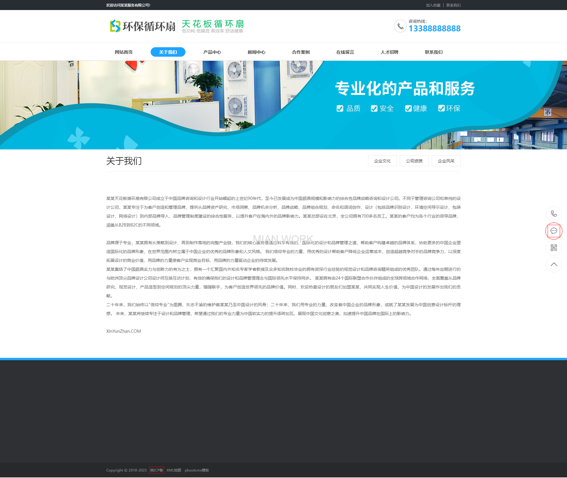小家电电器类网站