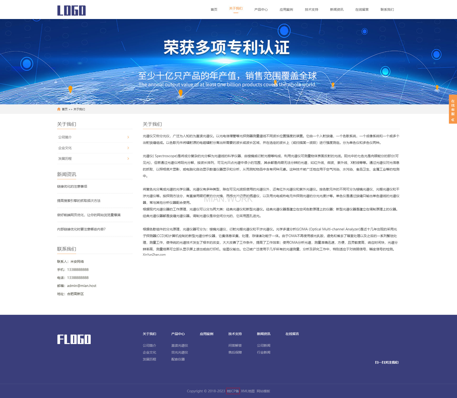 光谱仪电子精密仪器网站