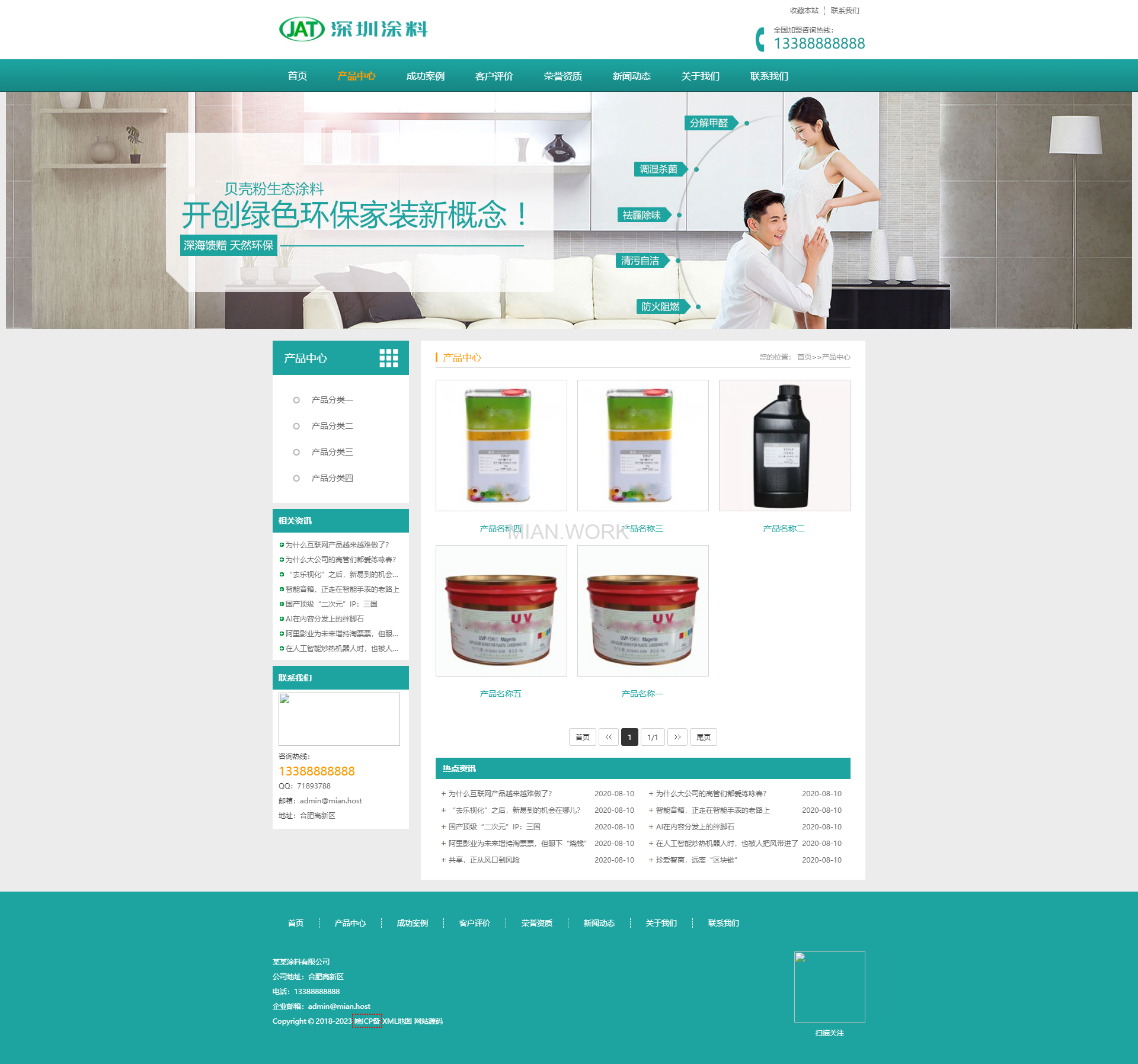 环保贝壳粉生态涂料 青色油漆网站