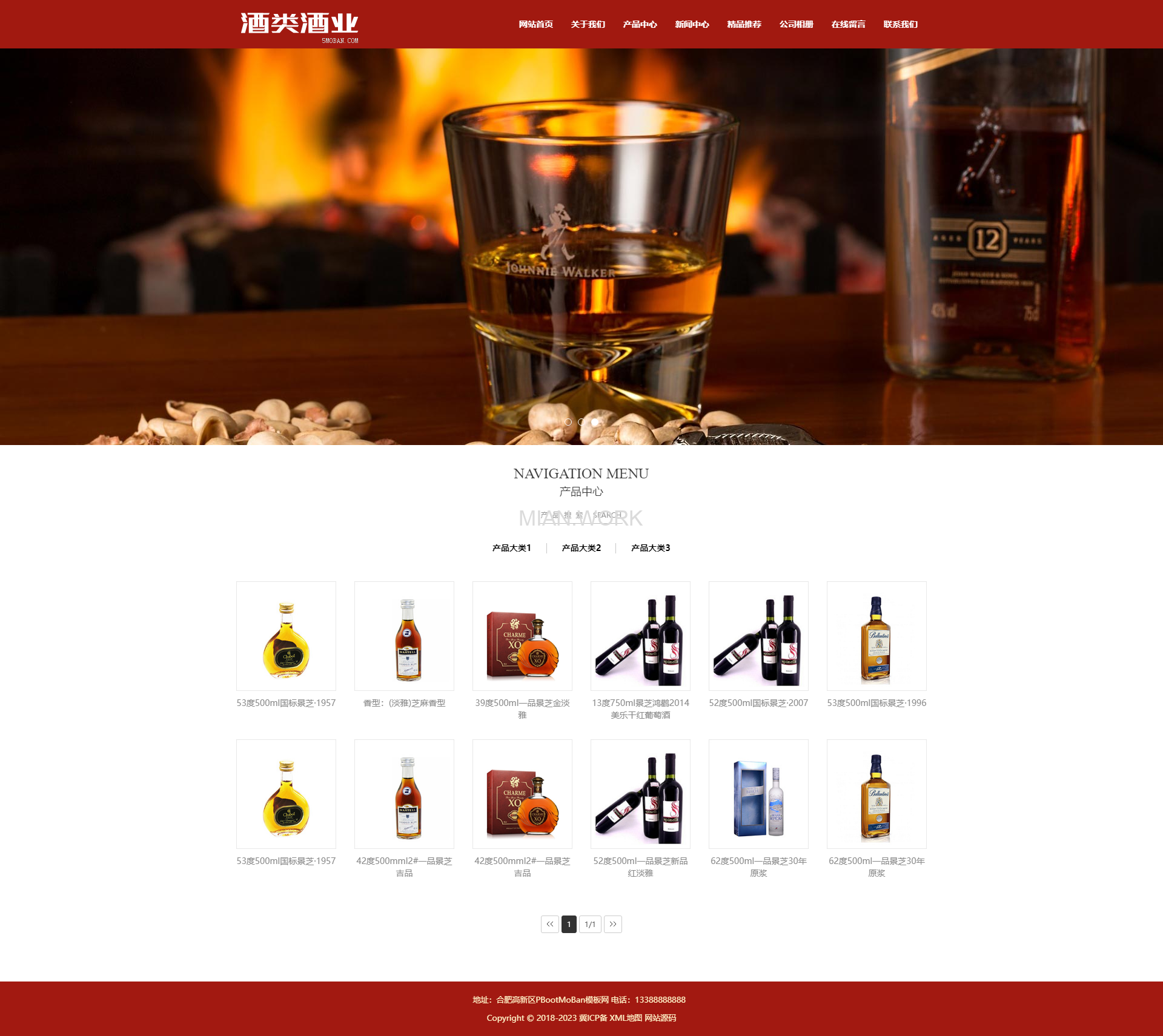 酿酒葡萄酒黄酒类网站