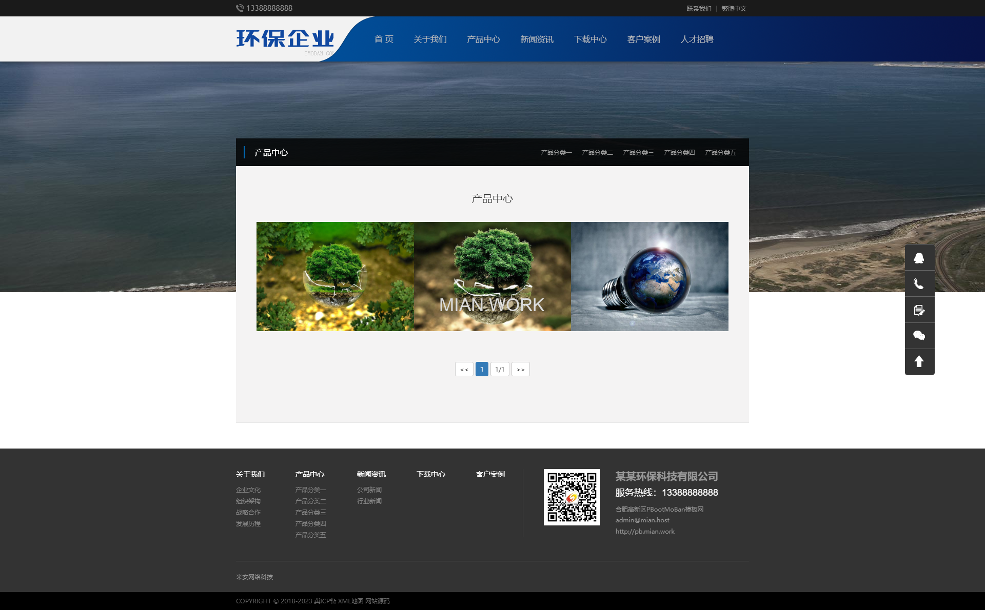 绿色环保科技公司网站