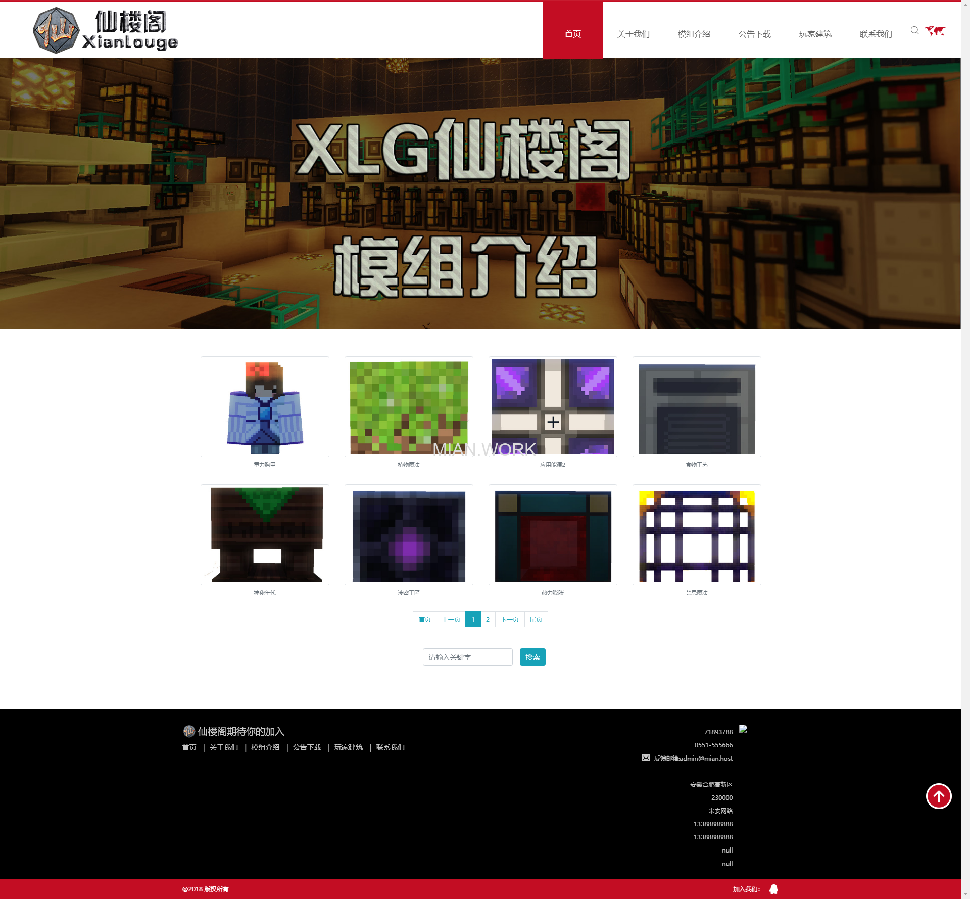 游戏展示网站