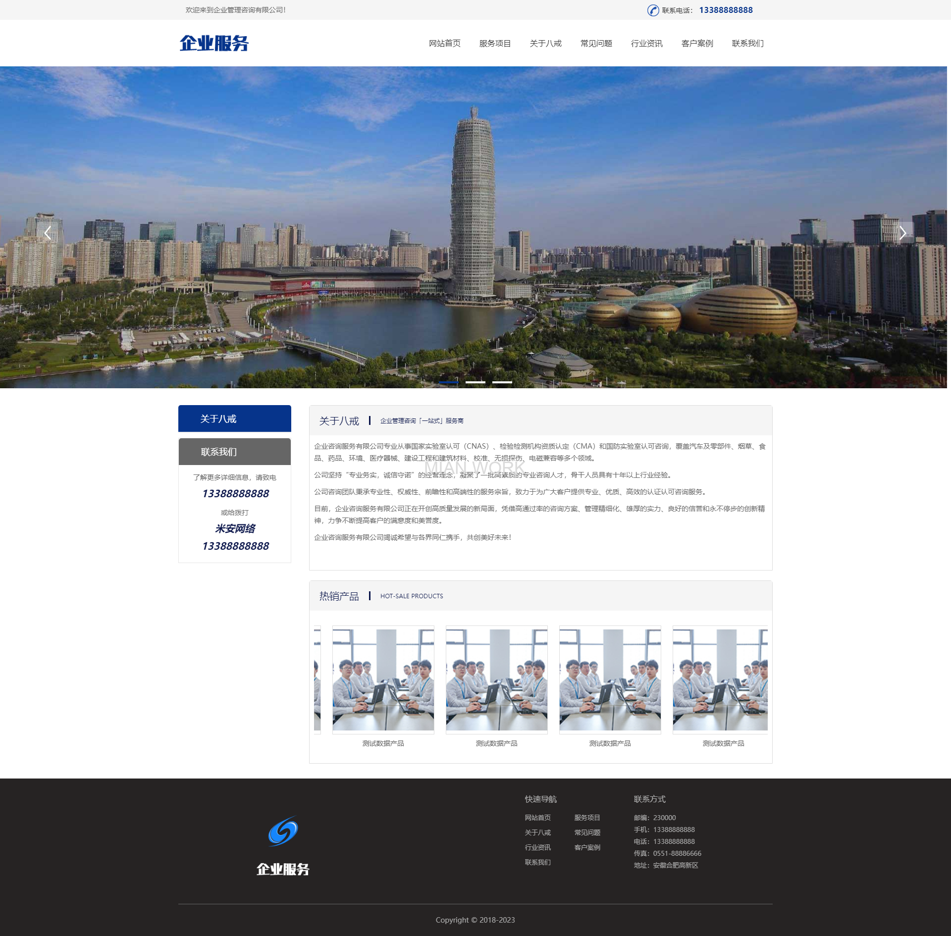 企业管理咨询有限公司