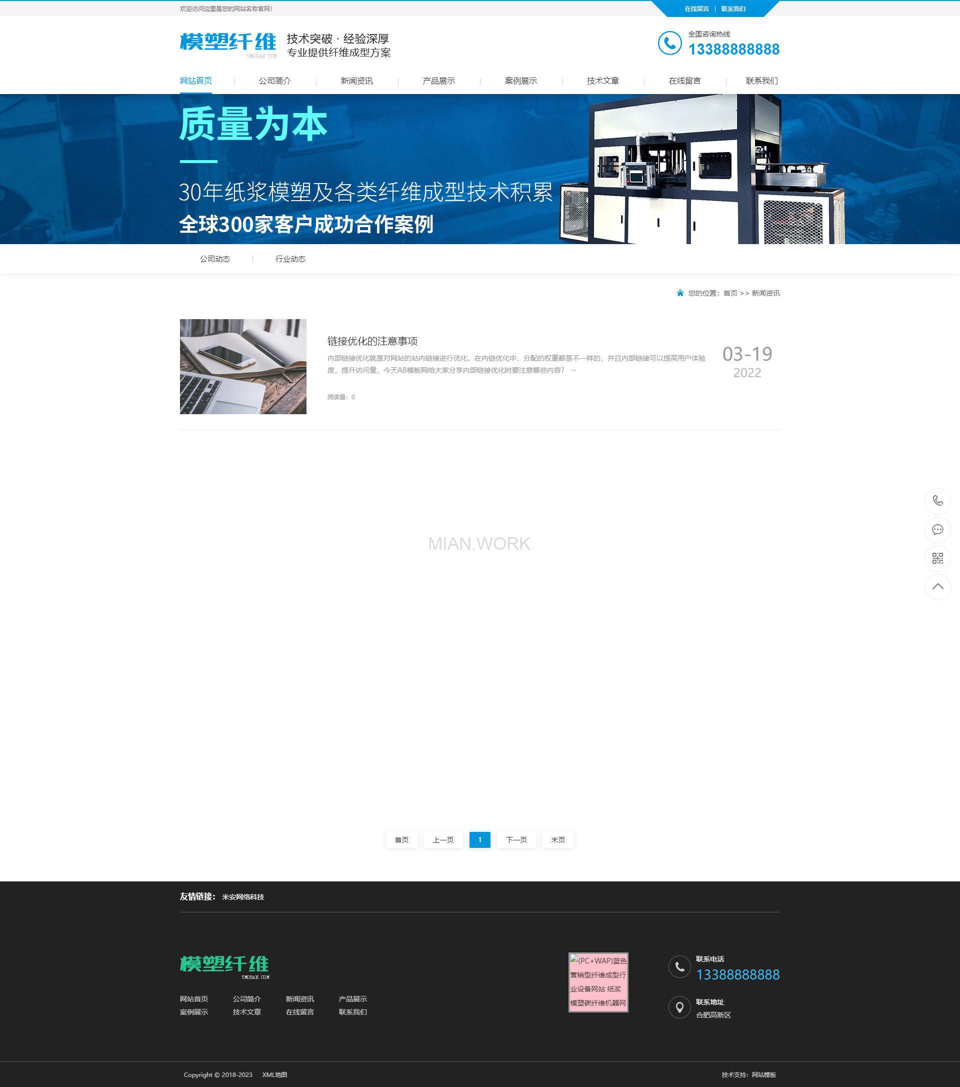 纸浆模塑碳纤维机器网站