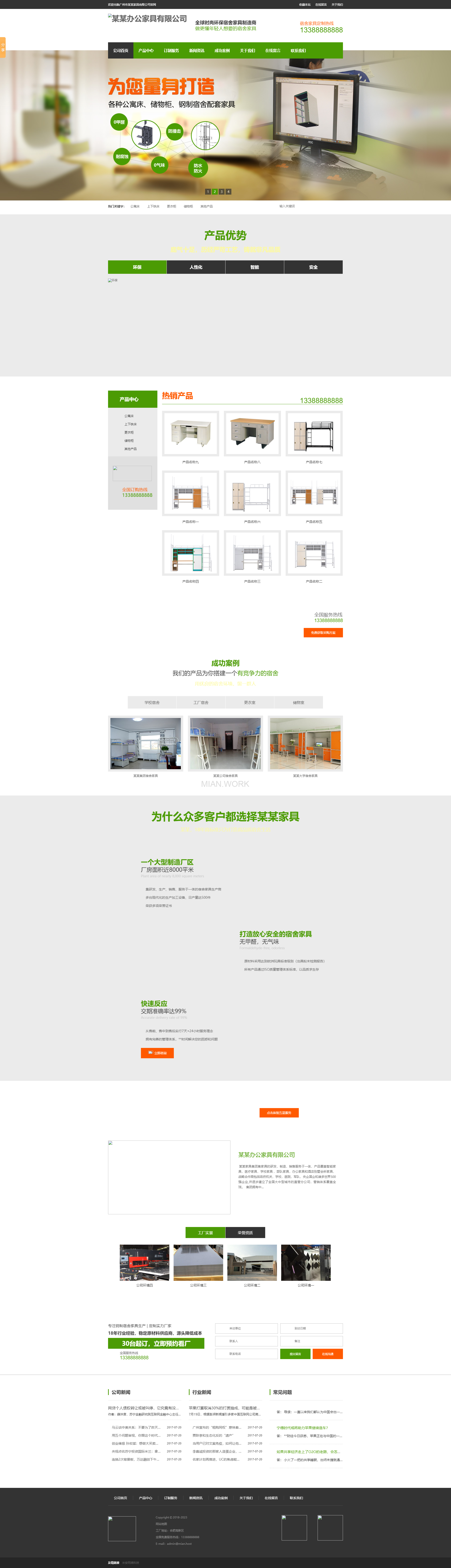 书桌办公桌类家具销售网站