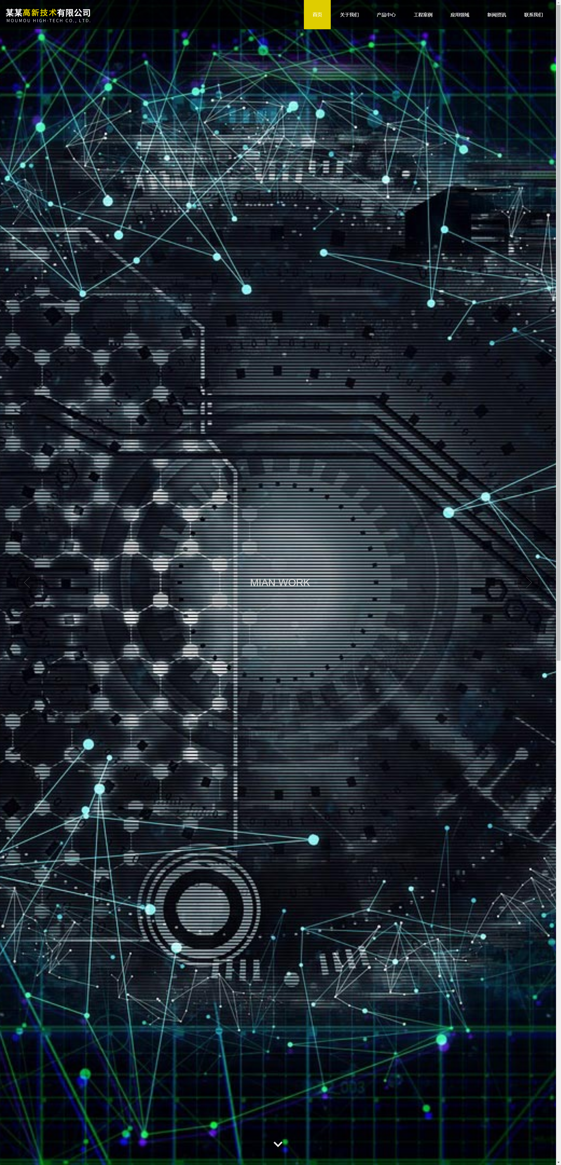 高新技术科技能源技术网站