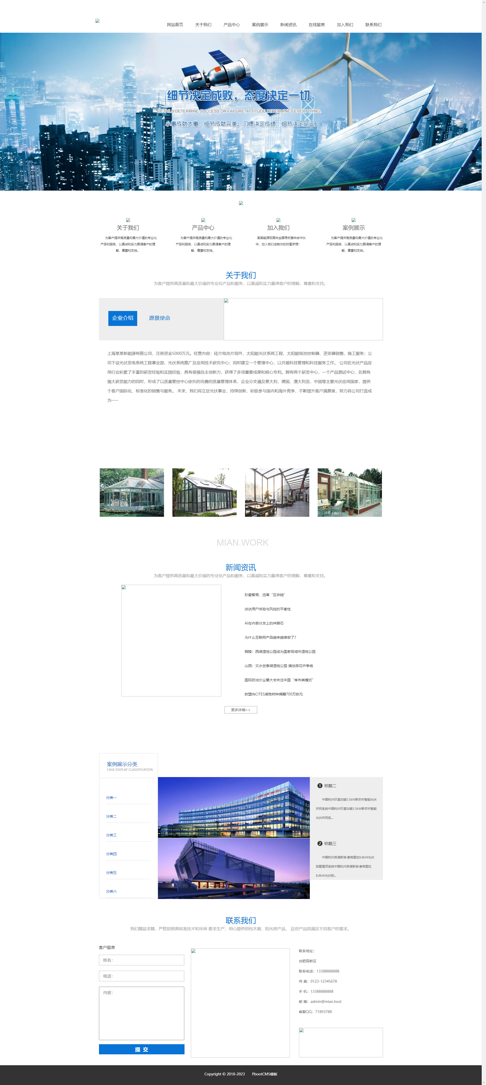 太阳能光伏系统绿色新能源网站