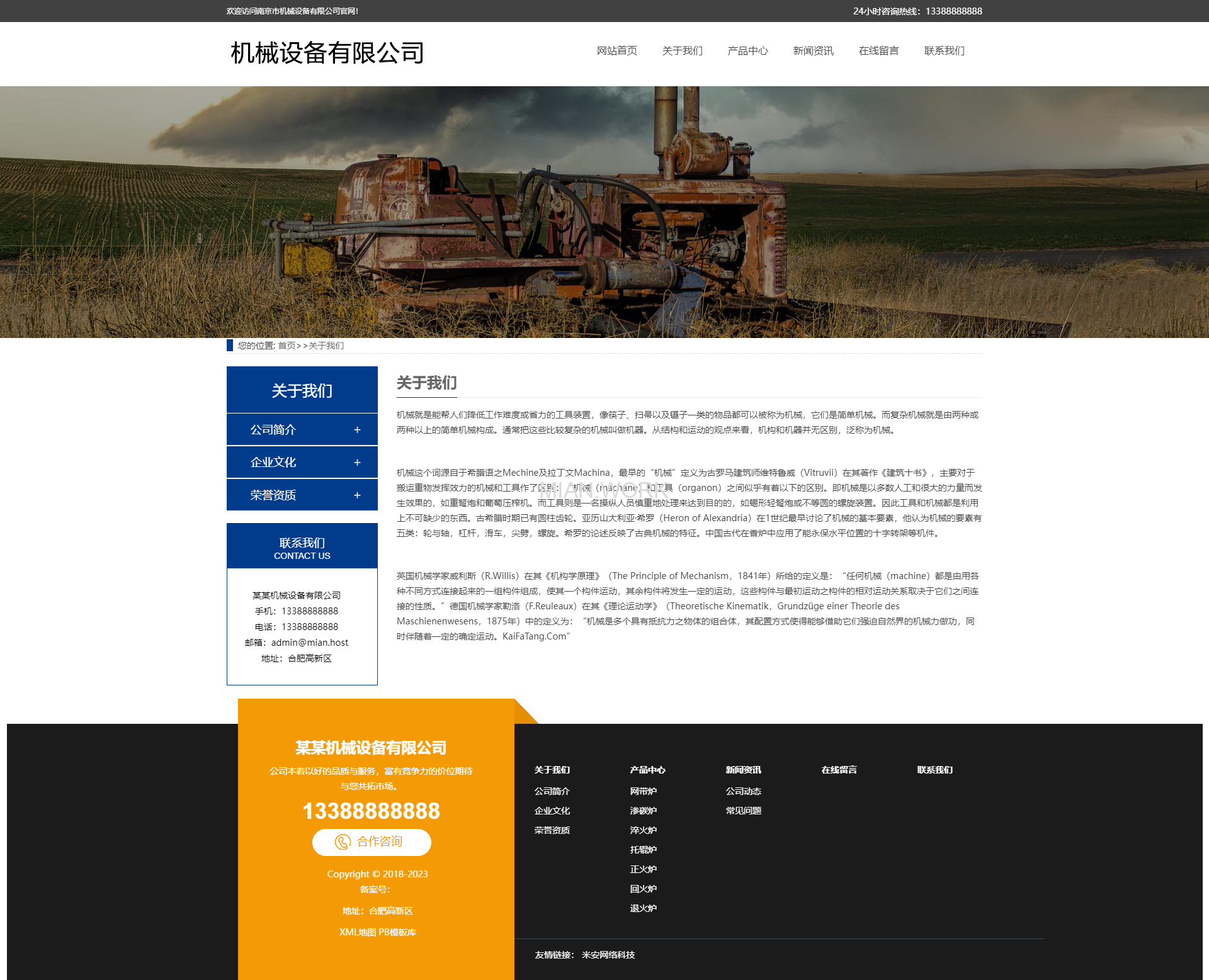 锅炉回火炉机械设备网站