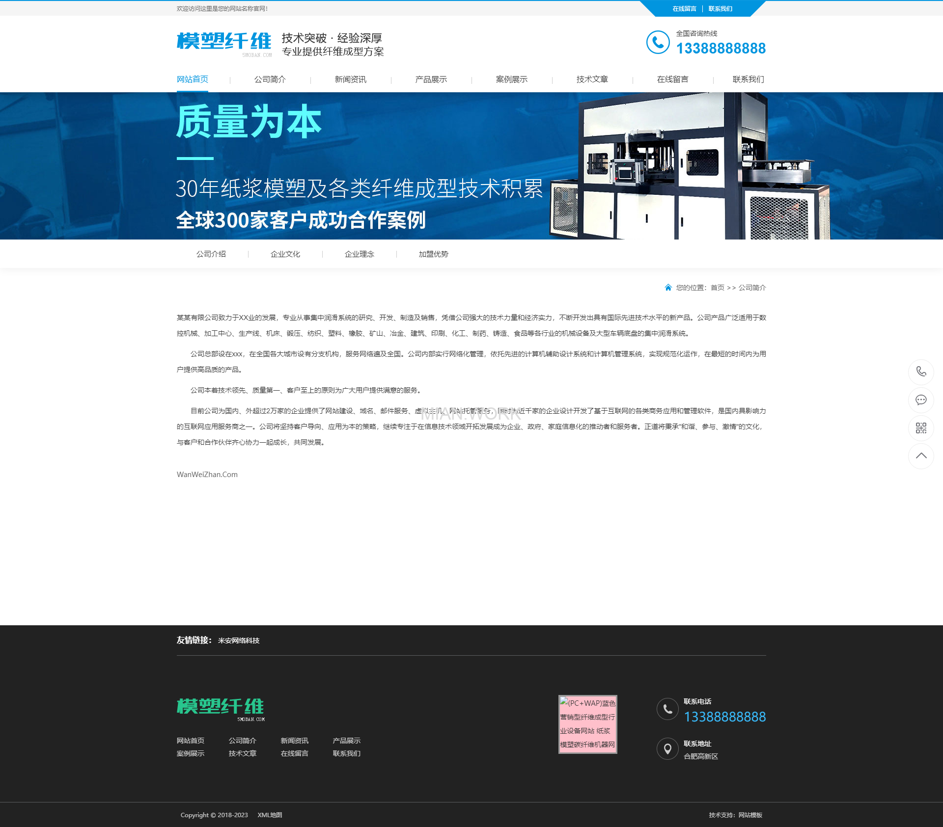 纸浆模塑碳纤维机器网站
