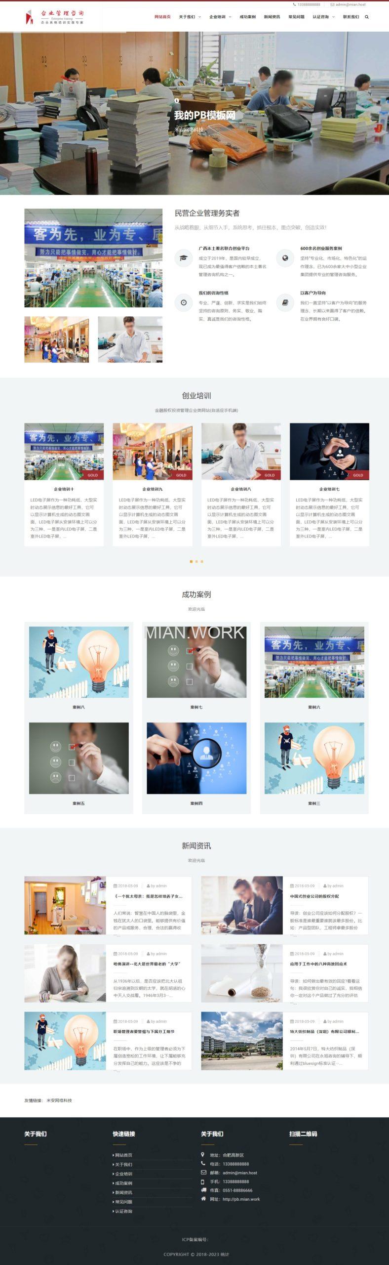 投资管理企业基金理财网站
