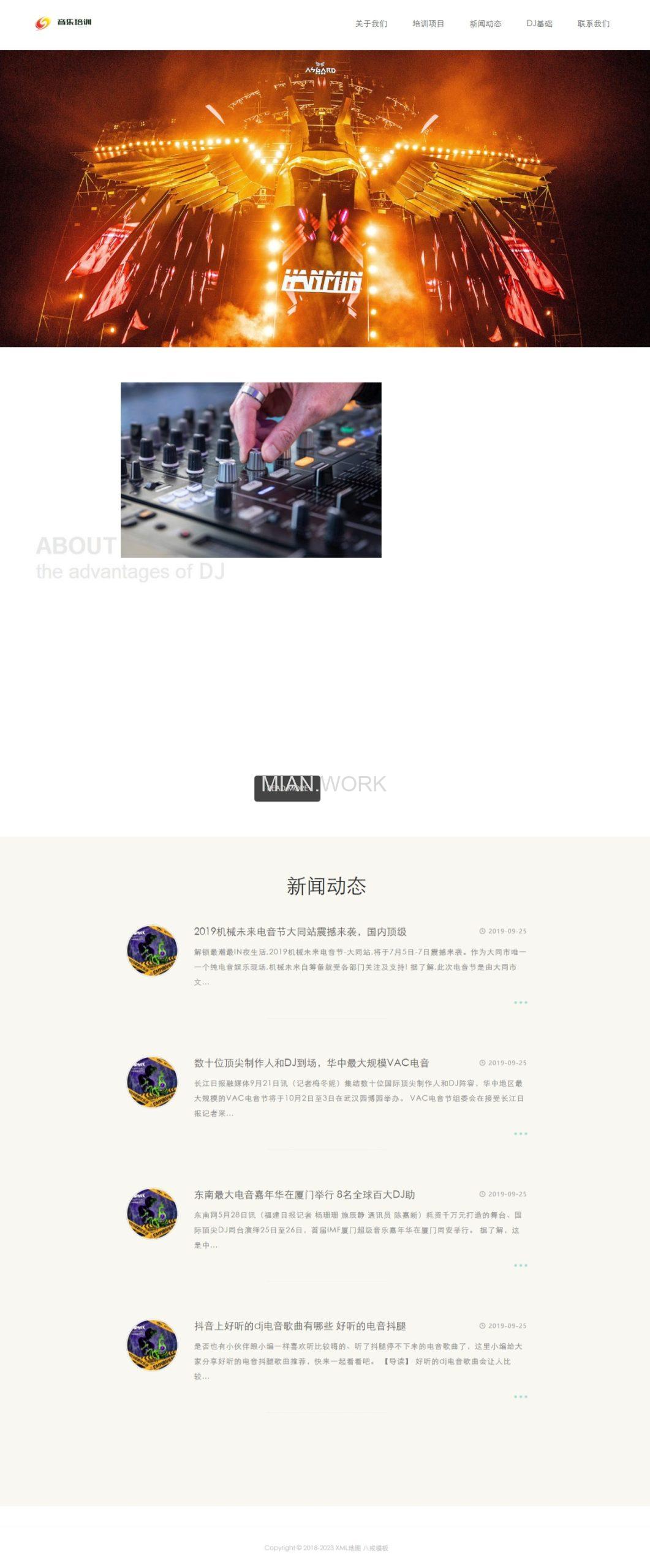 音乐乐器培训网站