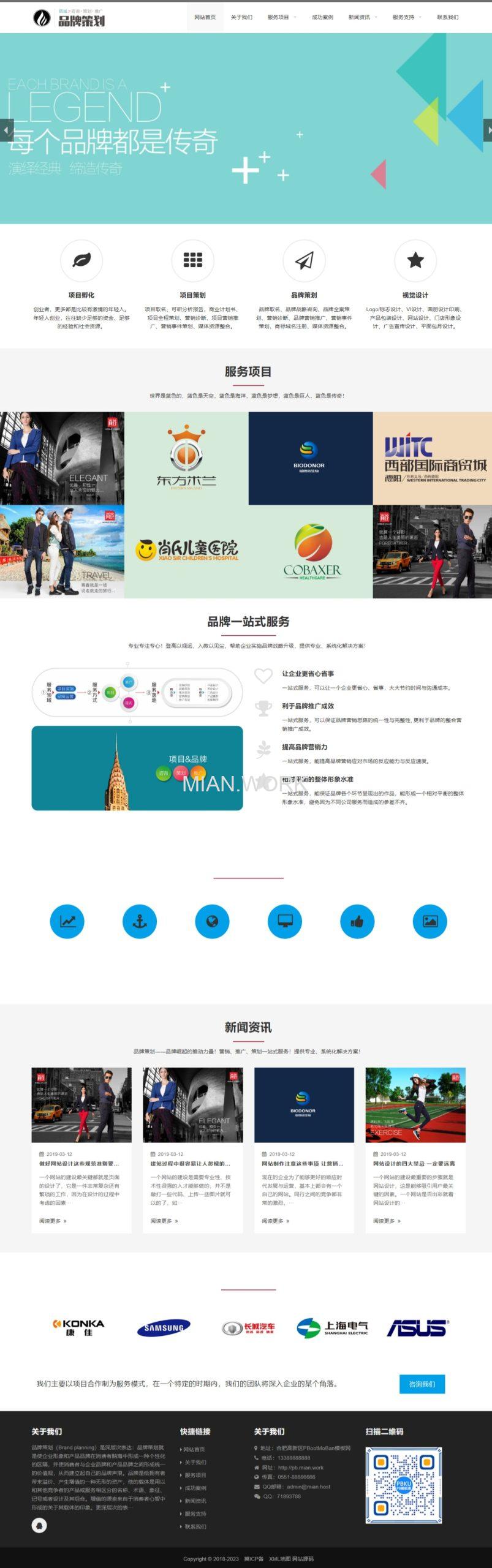 品牌策划类网站