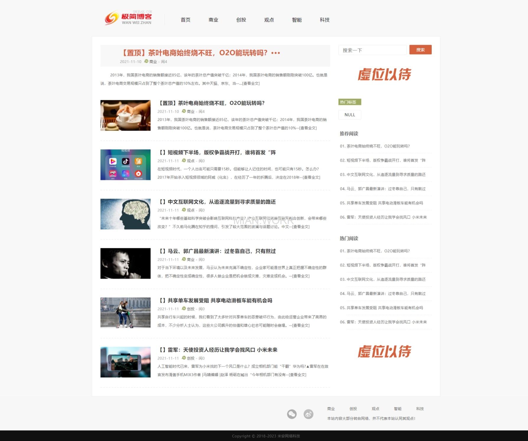 文章发布博客极简网站