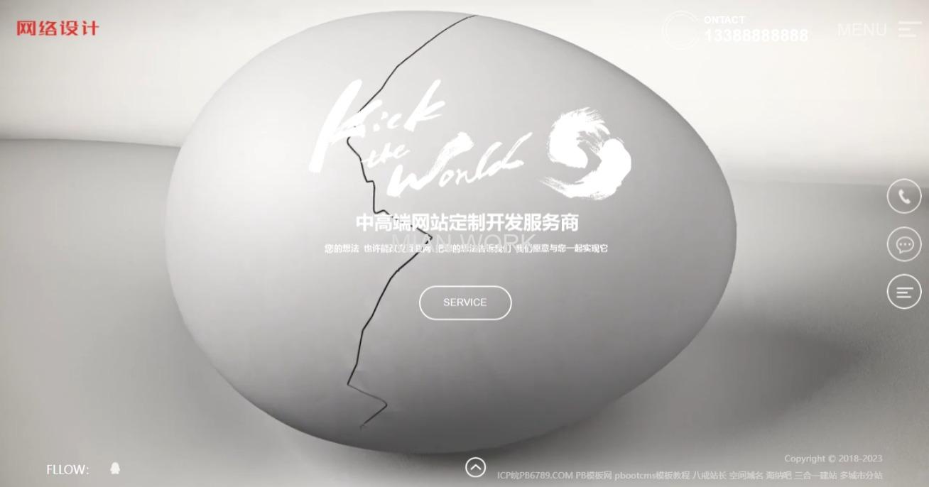 互联网建站公司企业网站