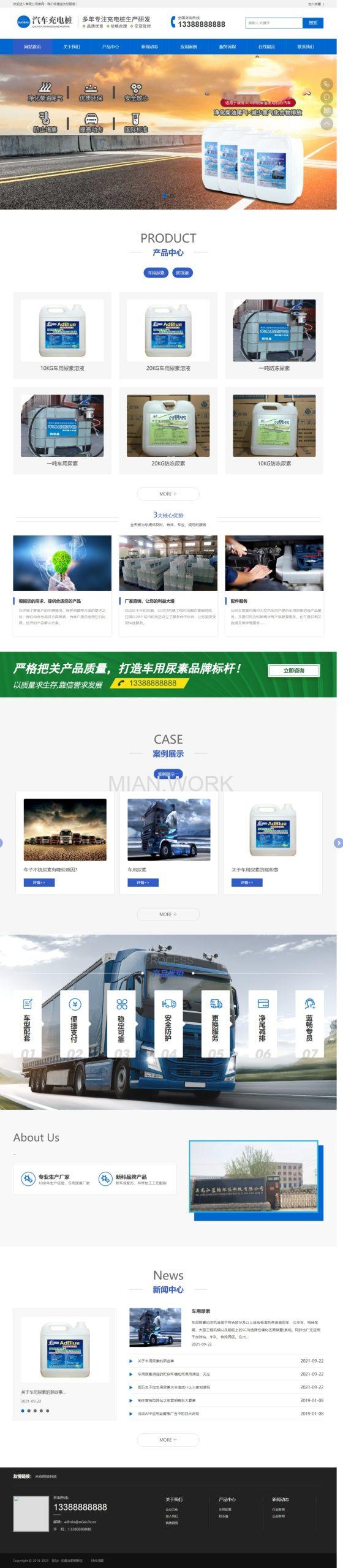 新能源汽车充电桩网站