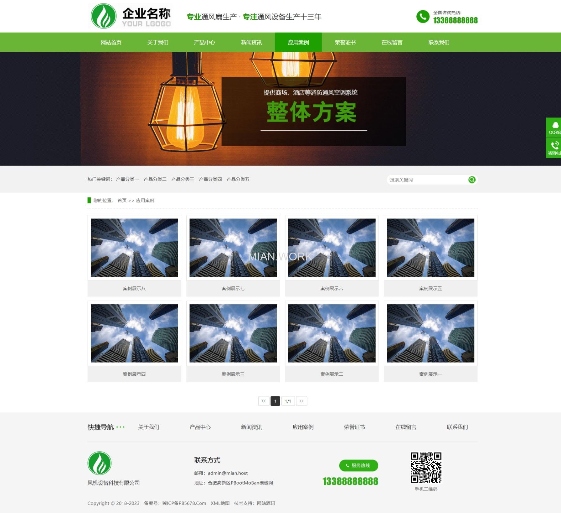 环保机电营销型网站