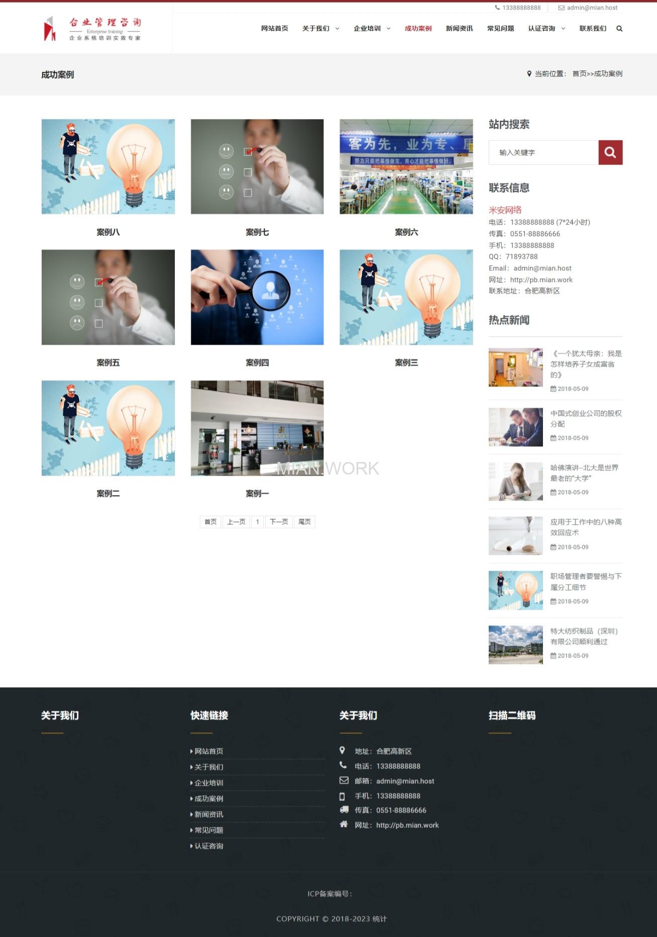 投资管理企业基金理财网站