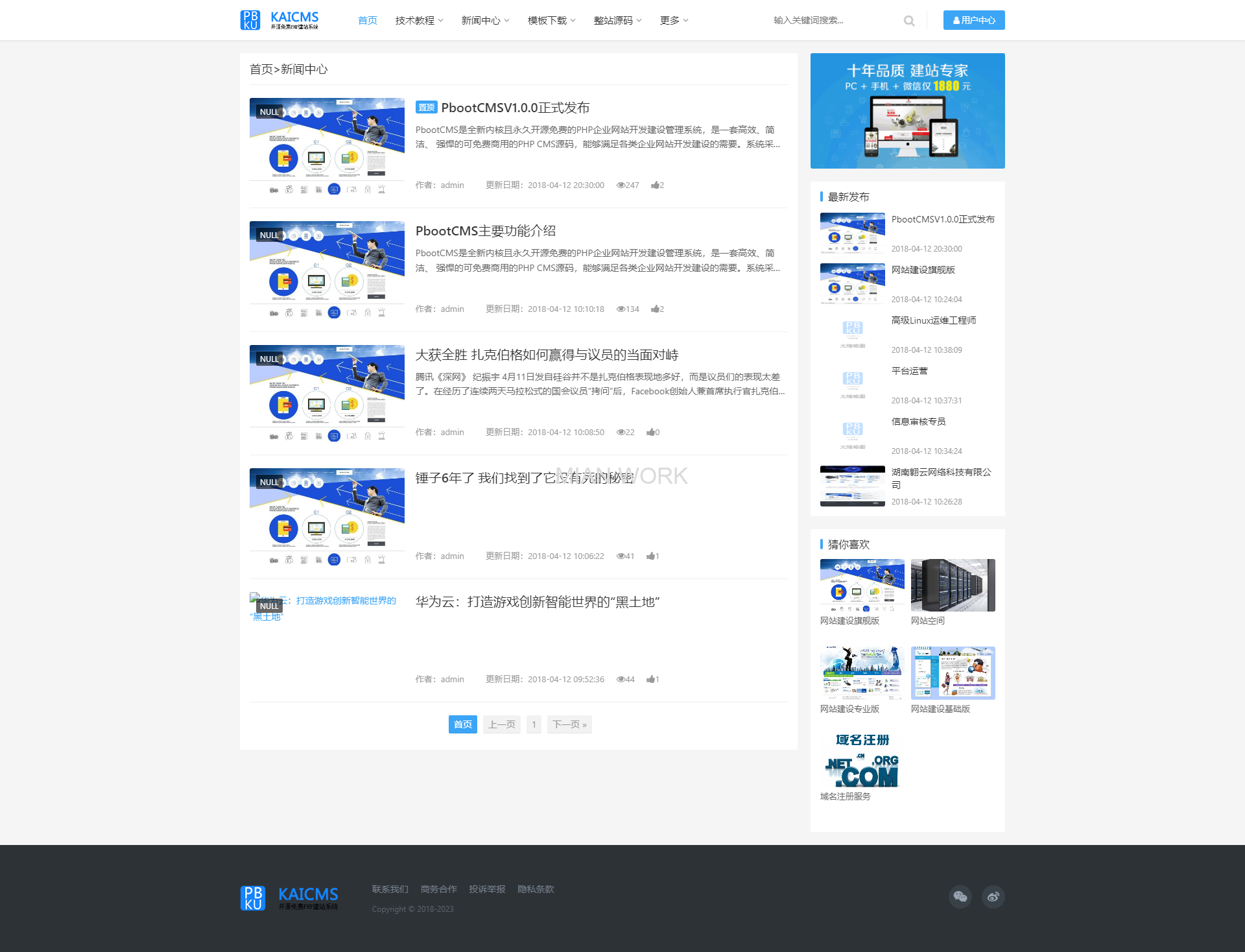 博客会员下载注册登录网站下载