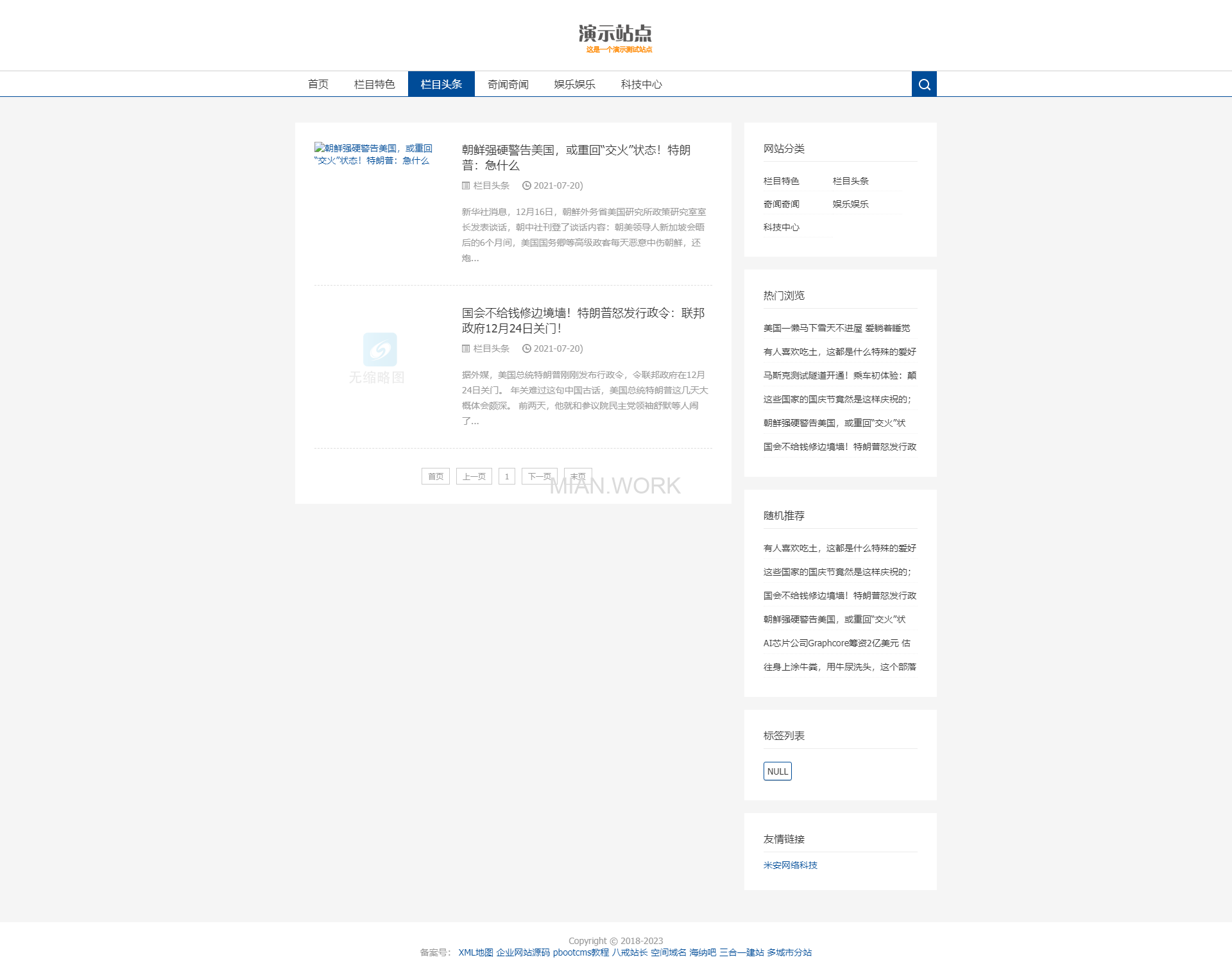 极简文章系统适合seo