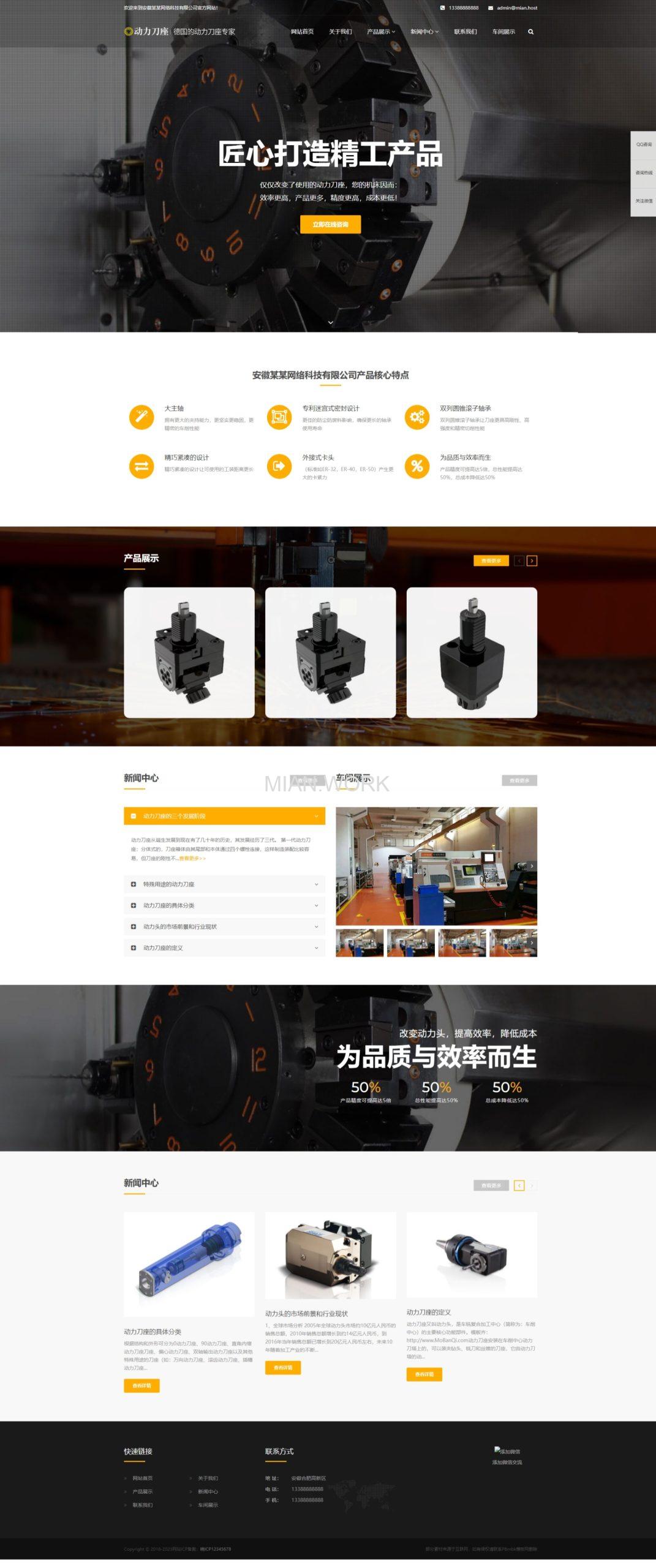 动力刀座五金工具网站
